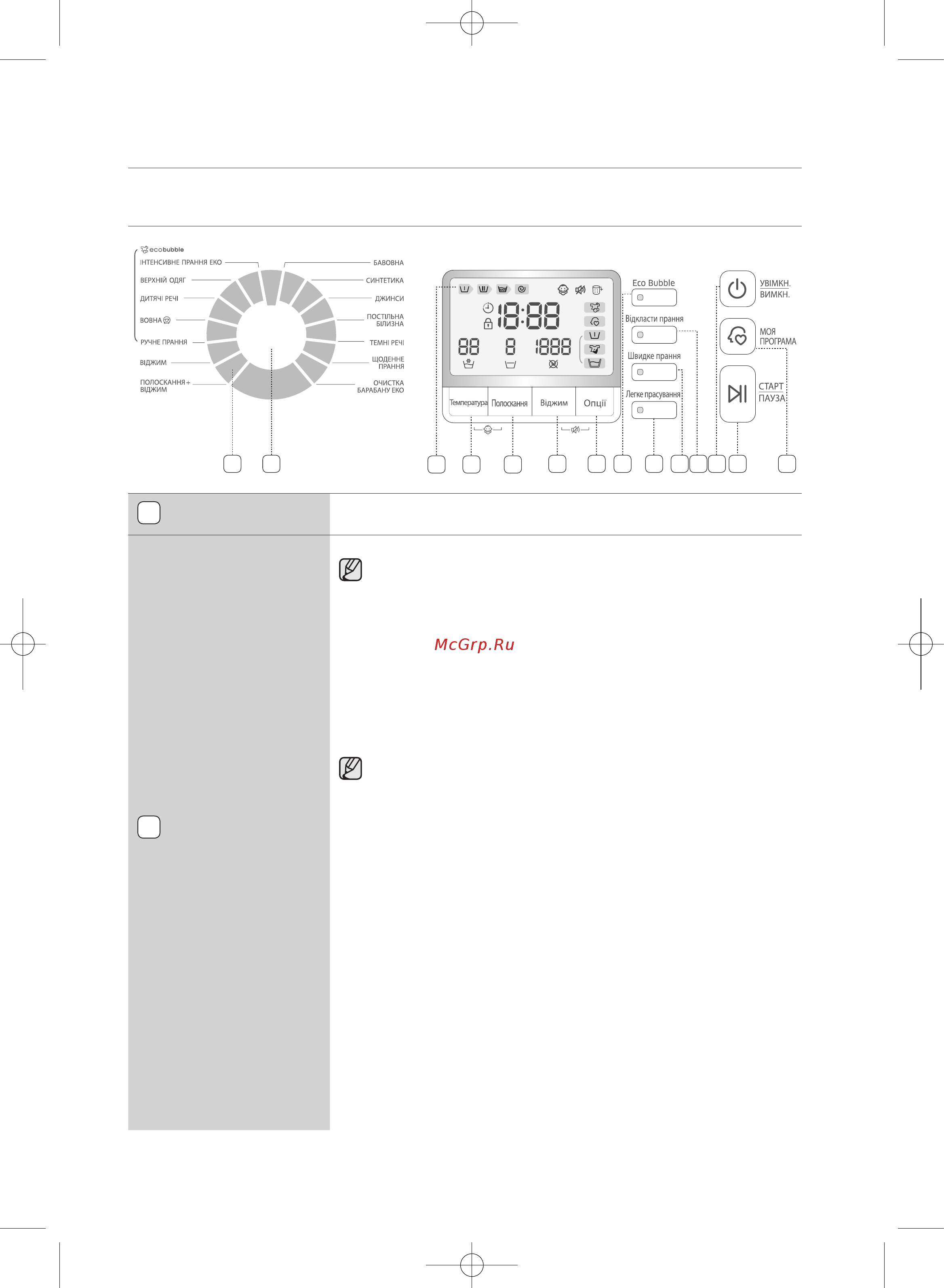 Samsung WF1802WECS [66/176] Прання білизни