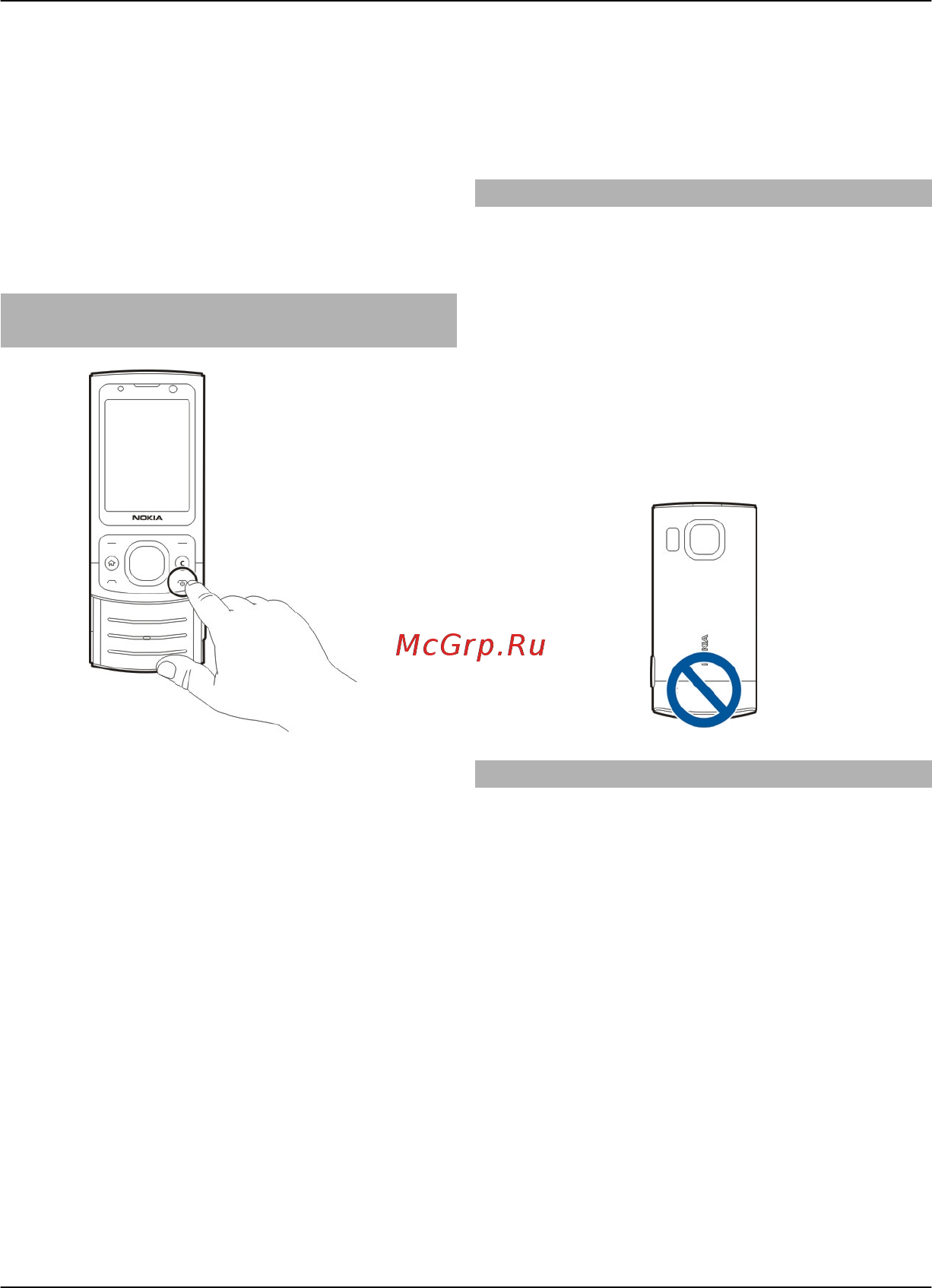 Nokia 6700s Aluminium [11/72] Расположение антенн
