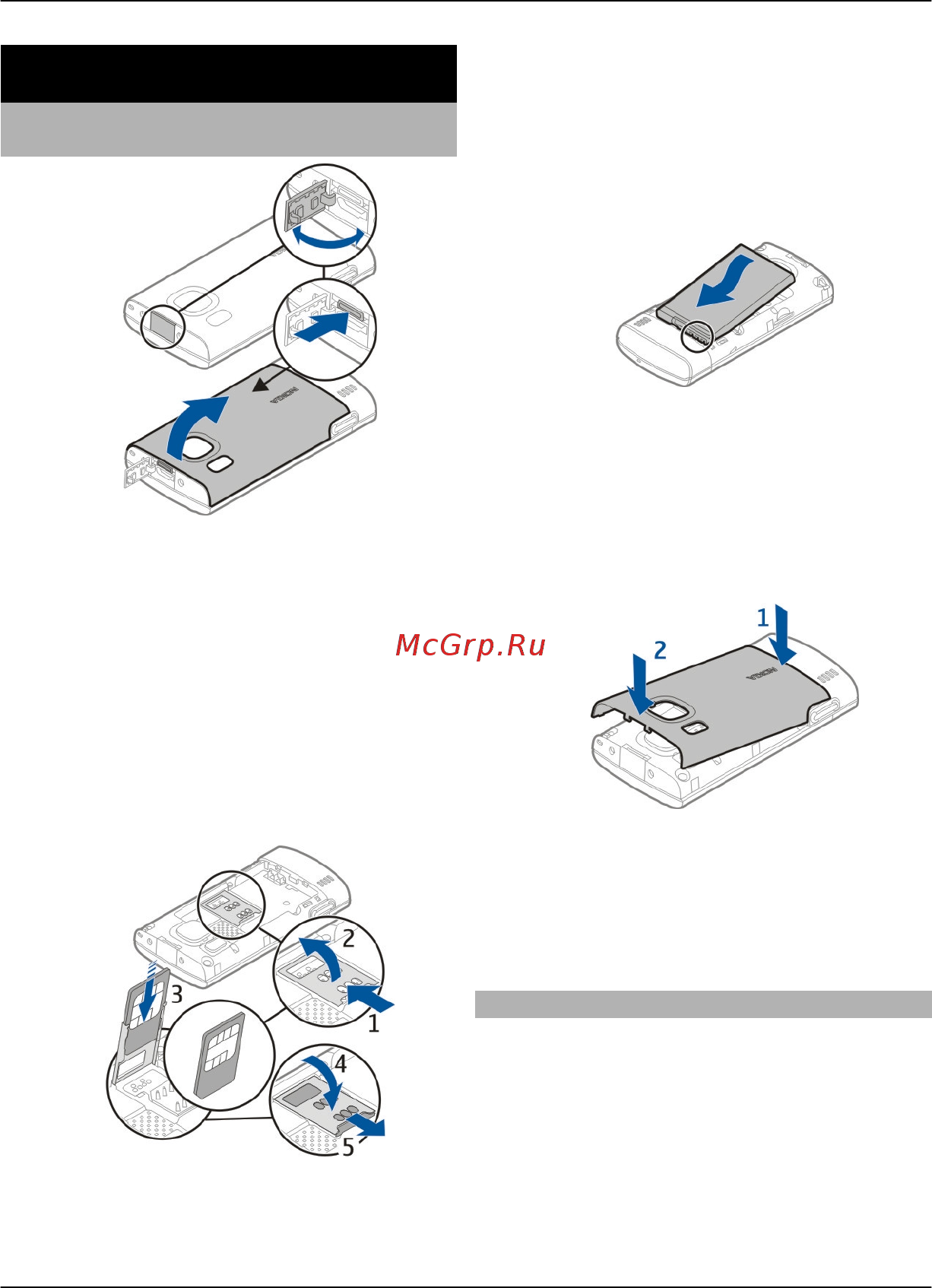 Nokia 6700s Aluminium [9/72] Начало работы
