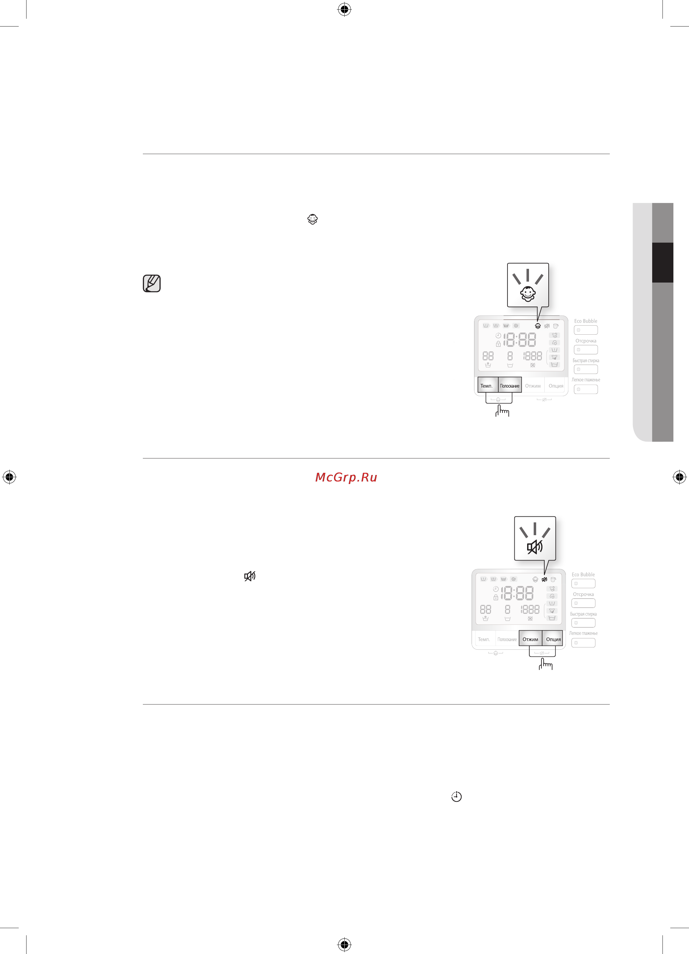 Samsung WF1802XEC [113/132] Балалардан қорғайтын құлып