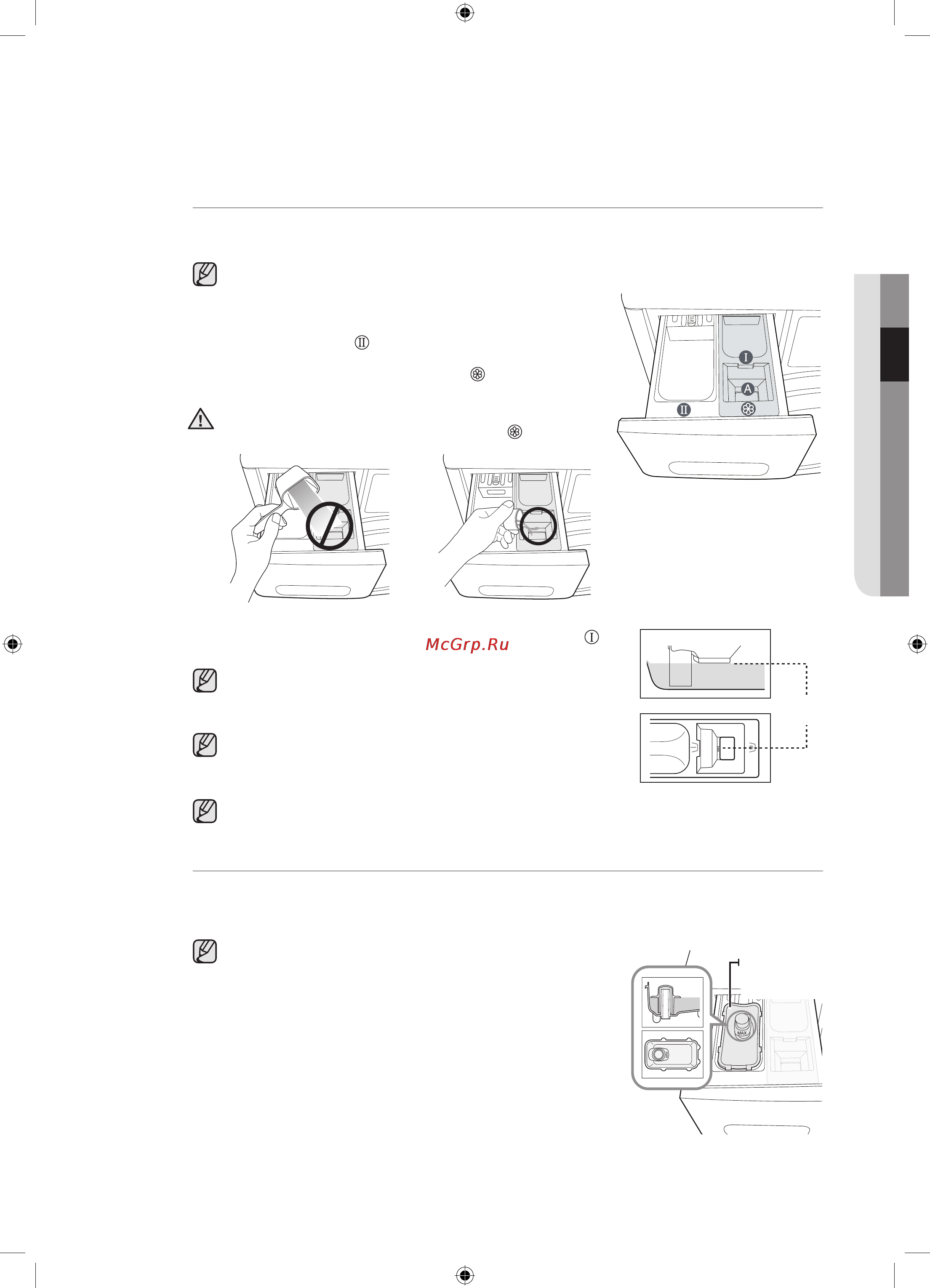 Samsung WF1802XEC [119/132] Кір жуу құралдарына арналған бөлік