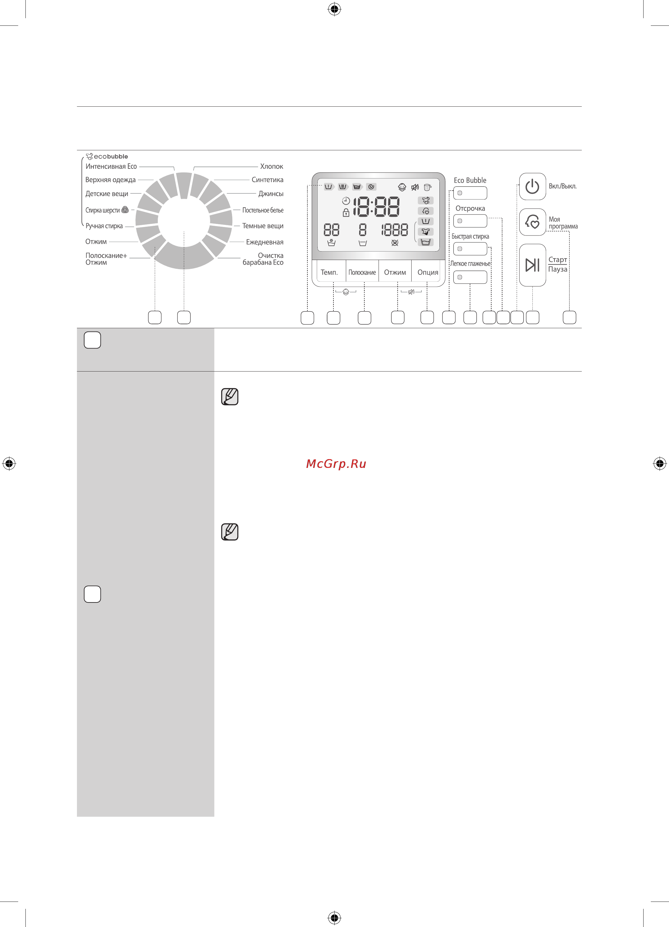 Samsung WF1802XEC [22/132] Стирка белья