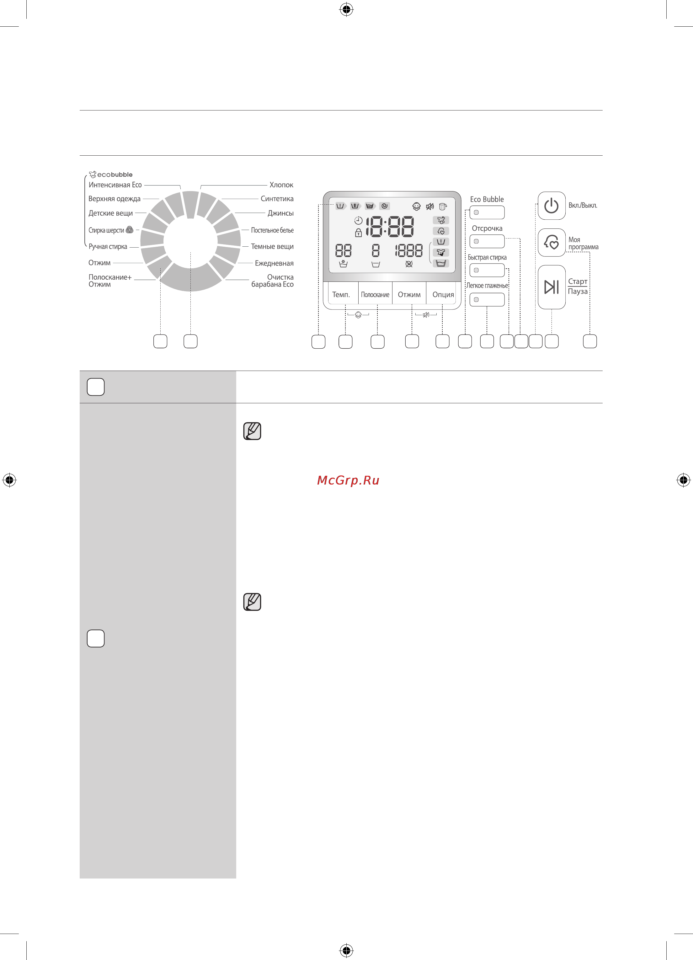 Samsung WF1802XEC [66/132] Прання білизни