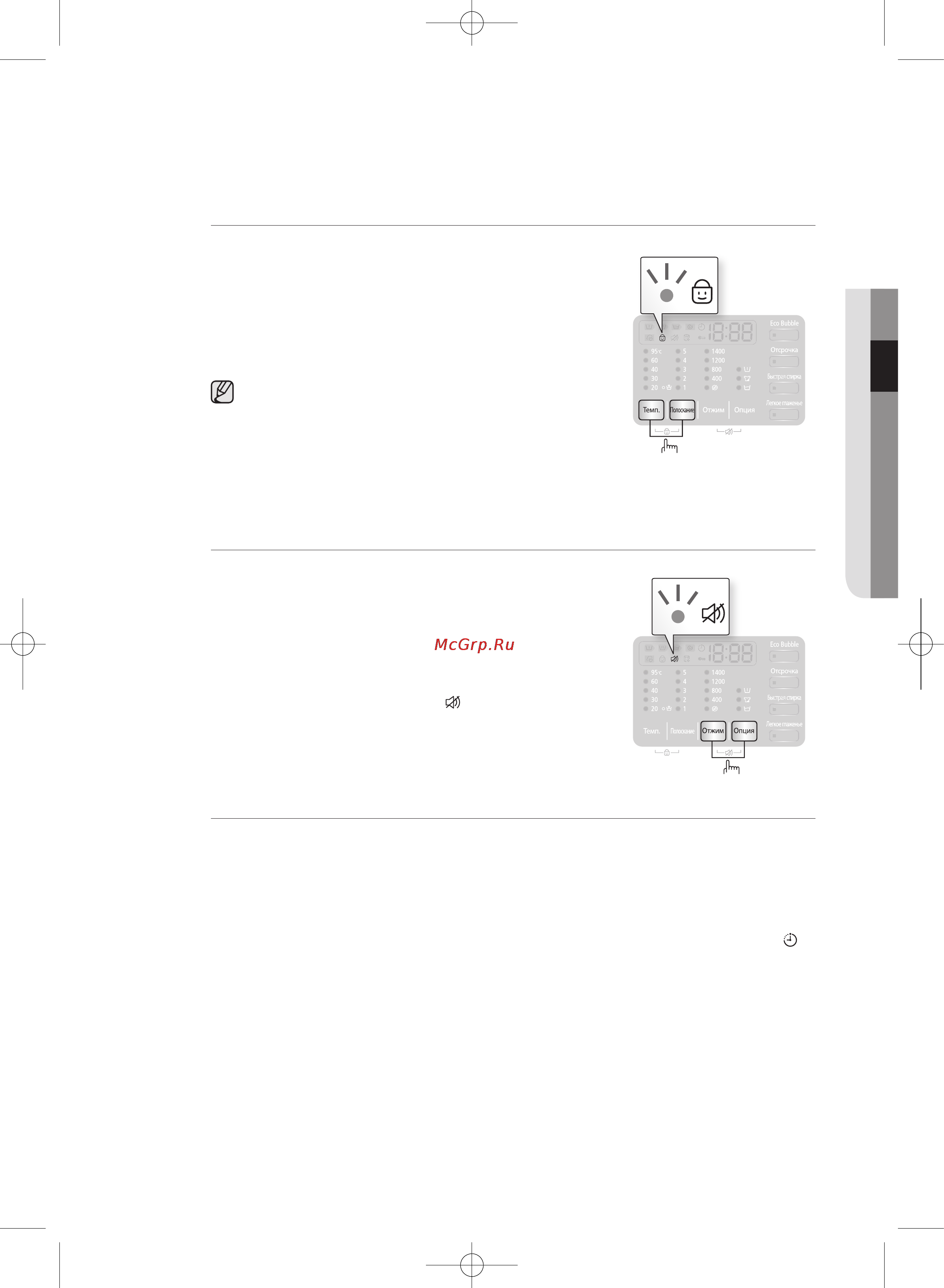 Samsung WF702W2BBWQ [113/132] Балалардан қорғайтын құлып
