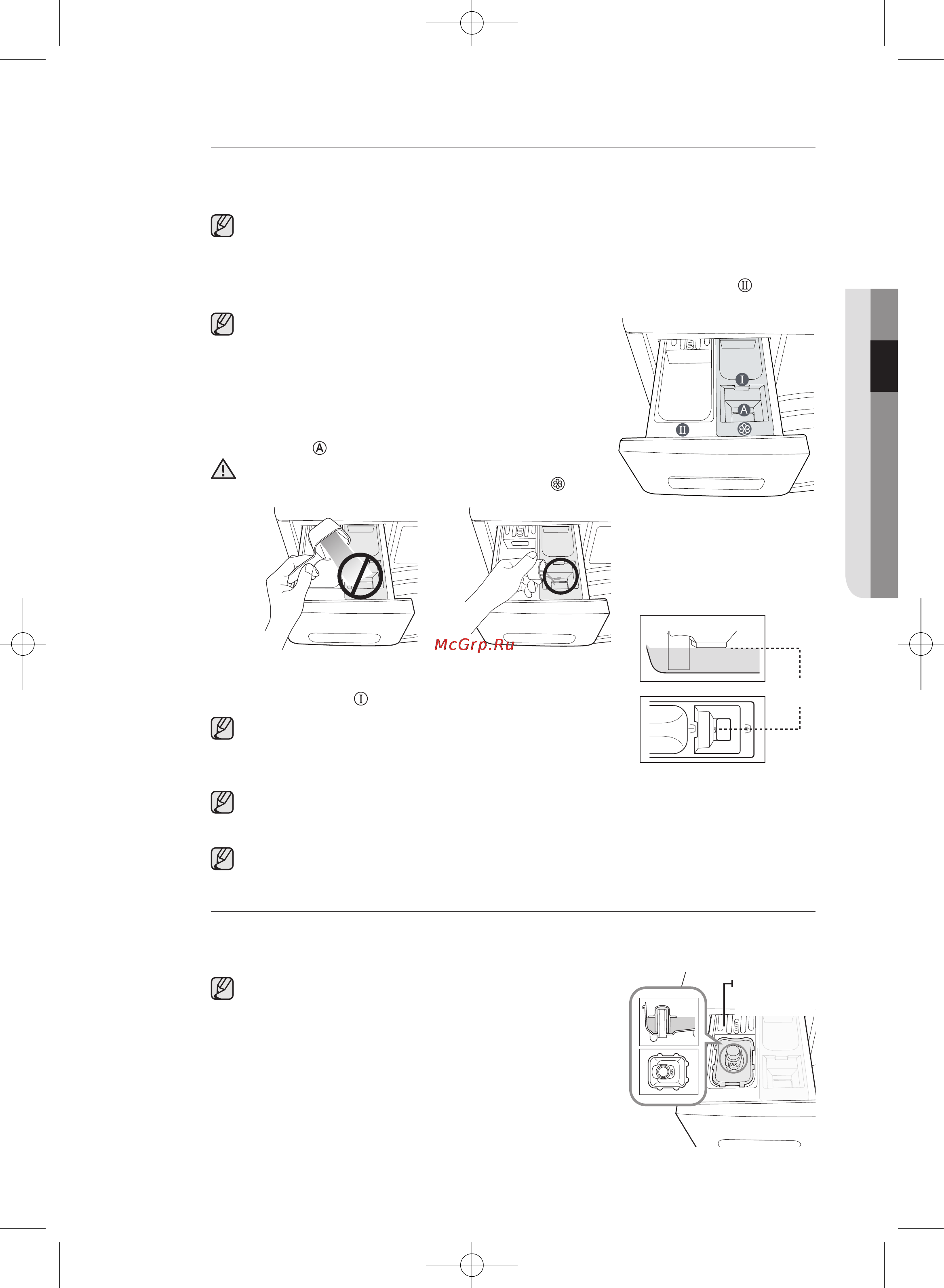 Samsung WF702W2BBWQ [119/132] Кір жуғыш құралдар бөлігі