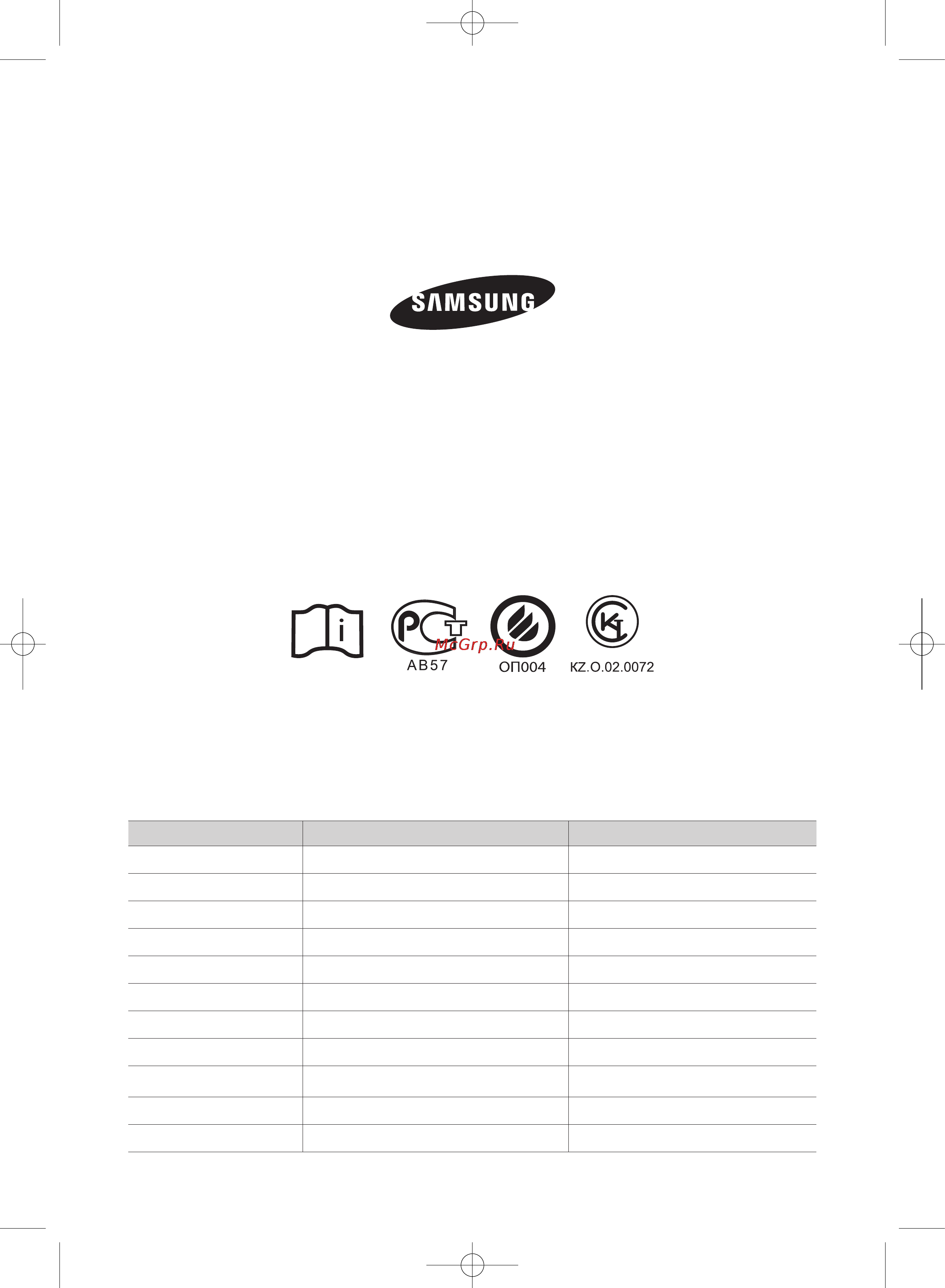 Samsung WF-E602-YQR [132/132] Сұрақтарыңыз бен ескертулеріңіз туындаса