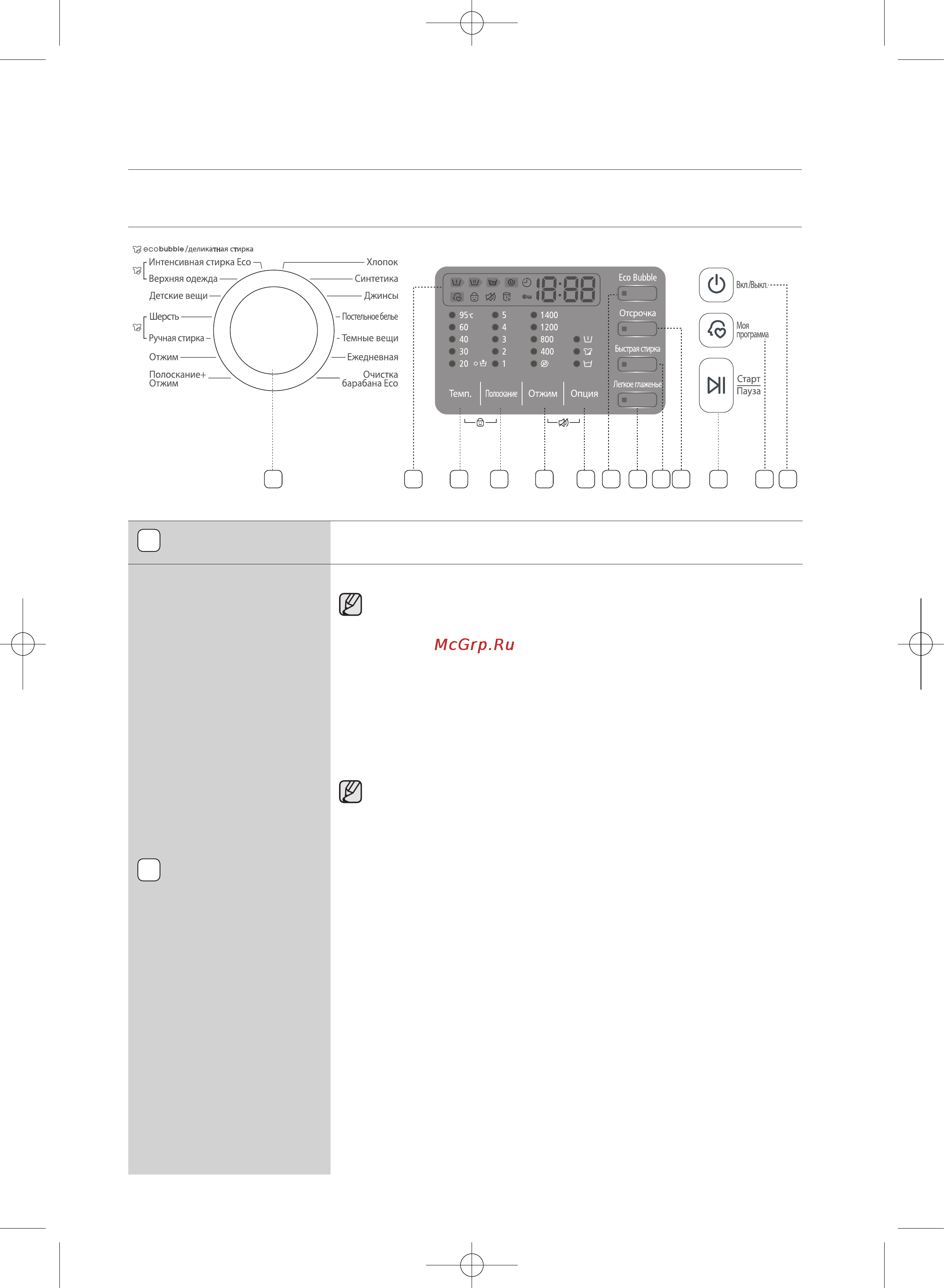 Samsung WF702W2BBWQ [66/132] Прання білизни