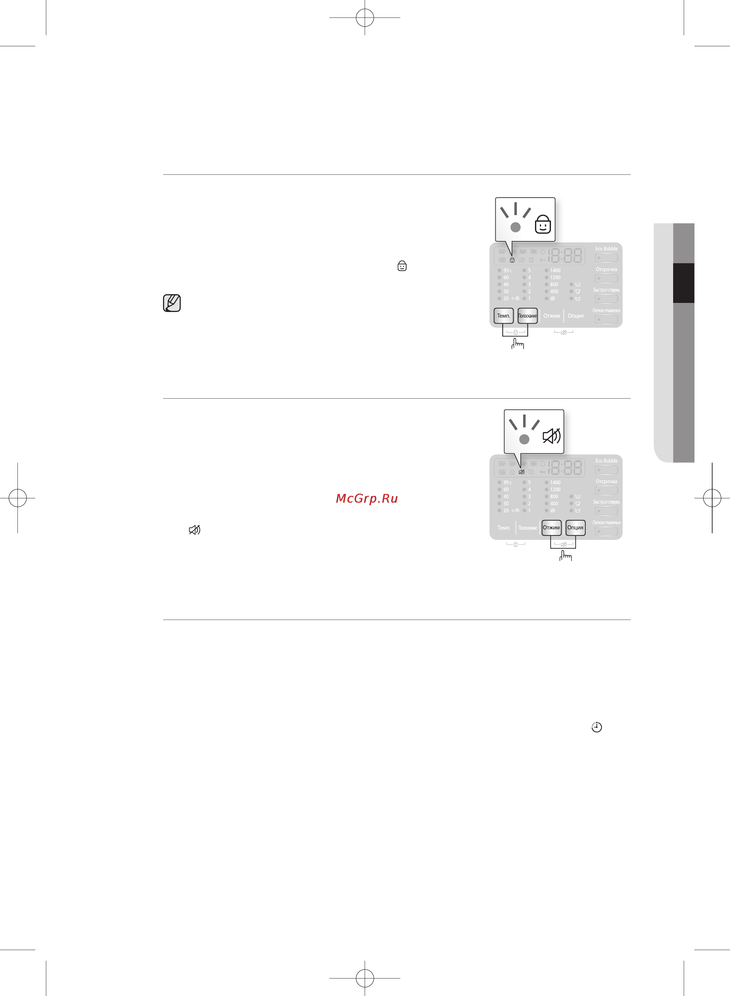 Samsung WF702W2BBWQ [69/132] Вимкненнязвуку
