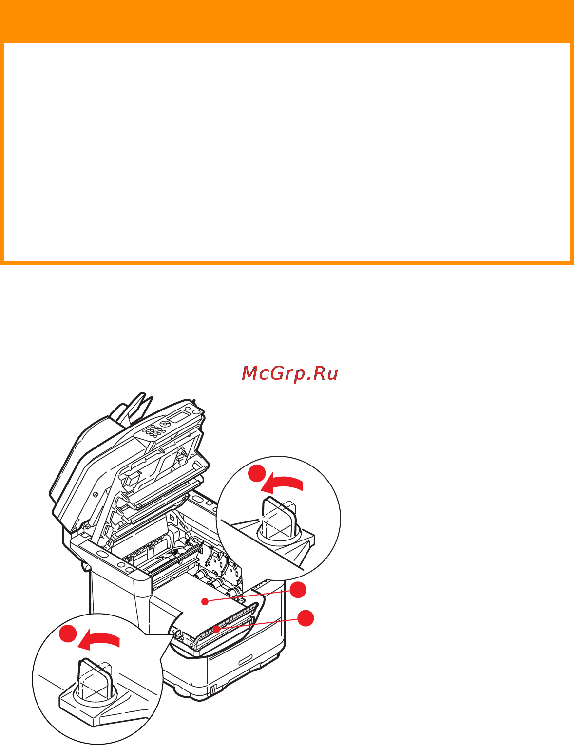 OKI C3530 MFP [93/106] Предостережение