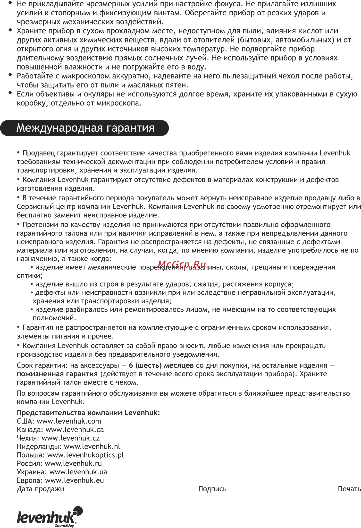 Levenhuk 3S NG [14/20] Еуепии1р