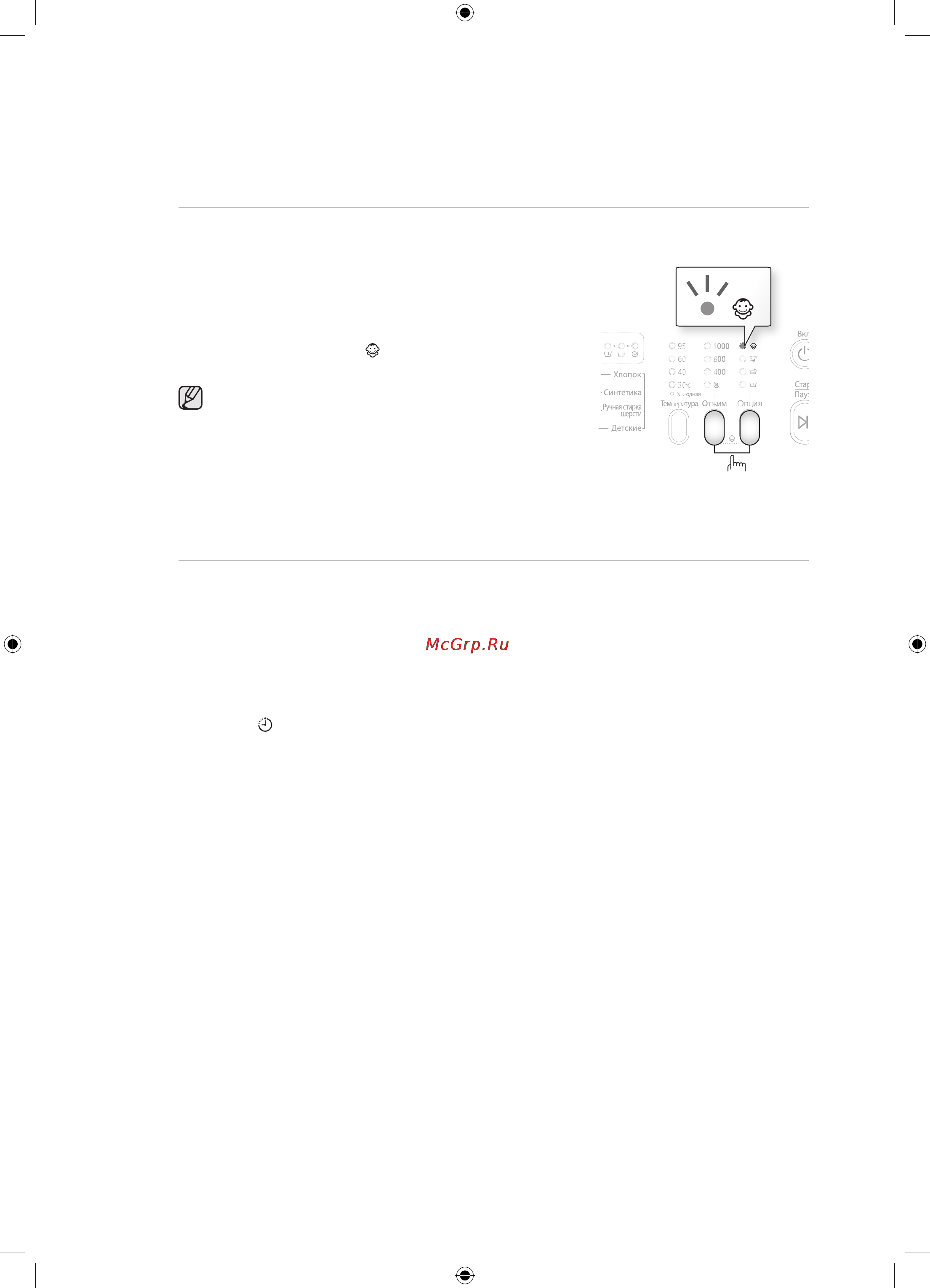 Samsung WFE592NMW [64/80] Прання білизни