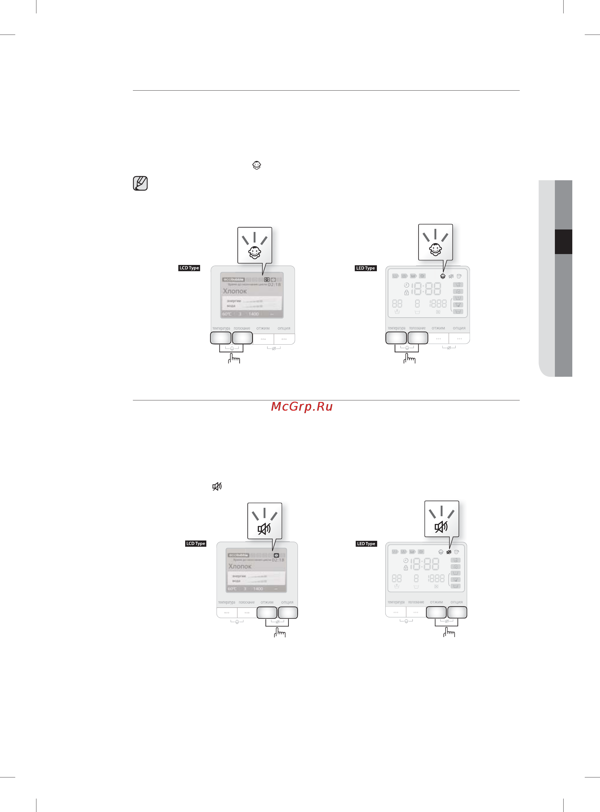 Samsung WFM124ZAU Инструкция по эксплуатации онлайн [115/180] 27709