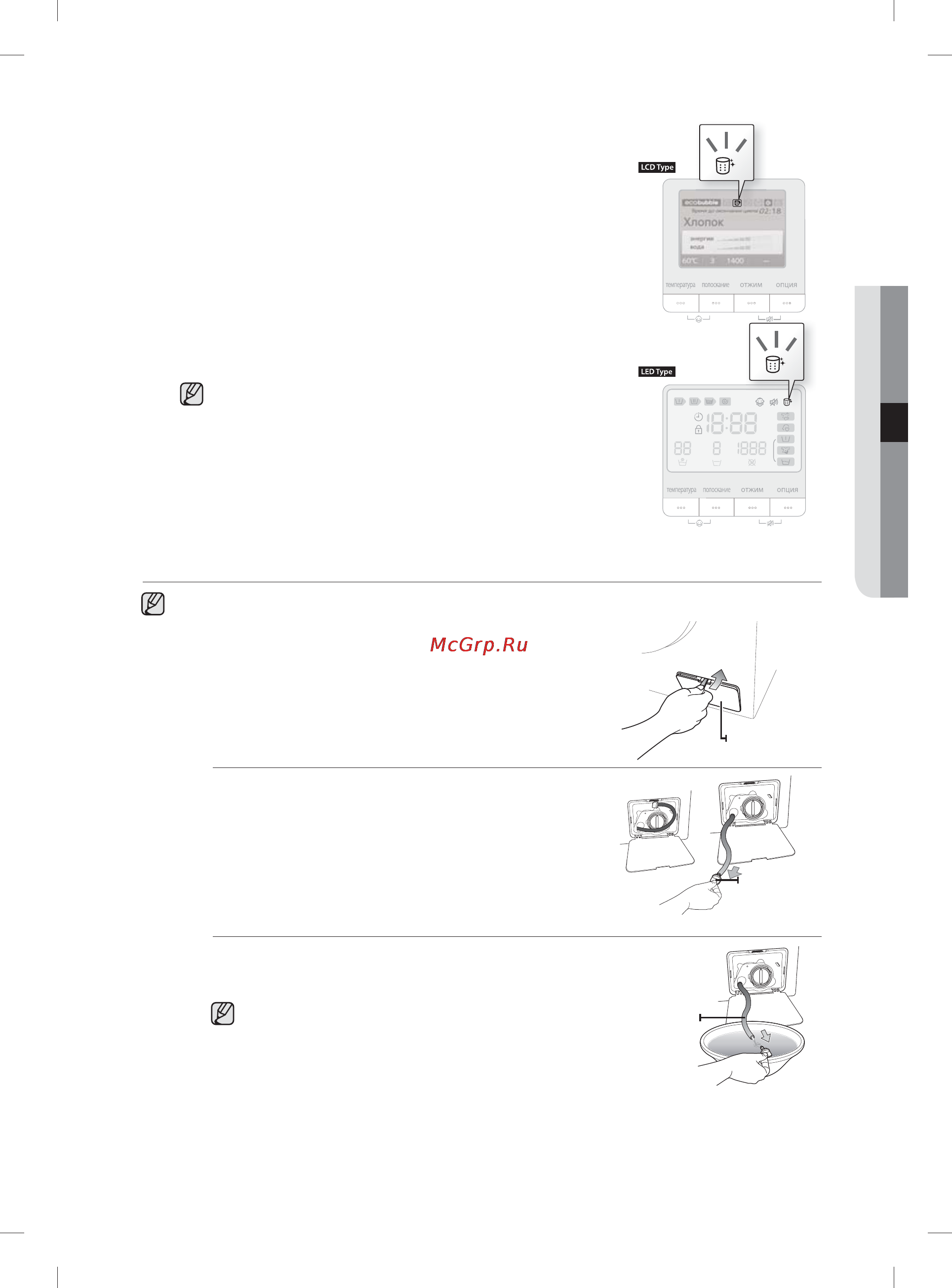 Samsung WFM124ZAU Инструкция по эксплуатации онлайн [123/180] 27709