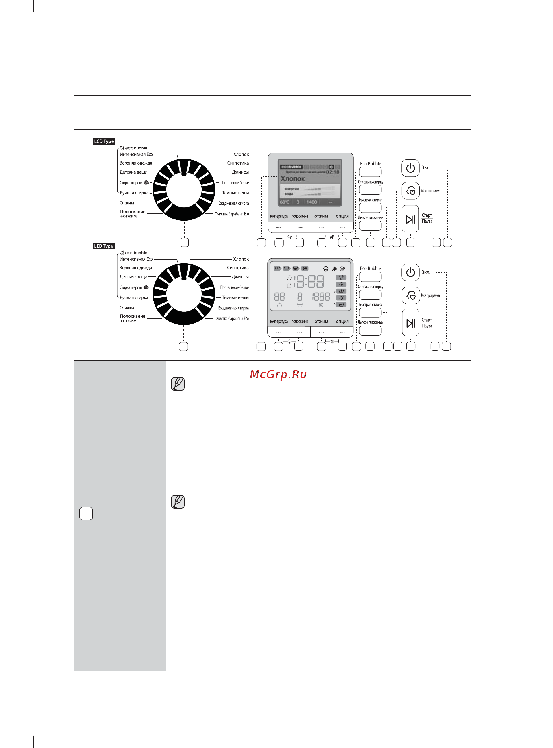 Samsung WFM124ZAU Инструкция по эксплуатации онлайн [156/180] 27709