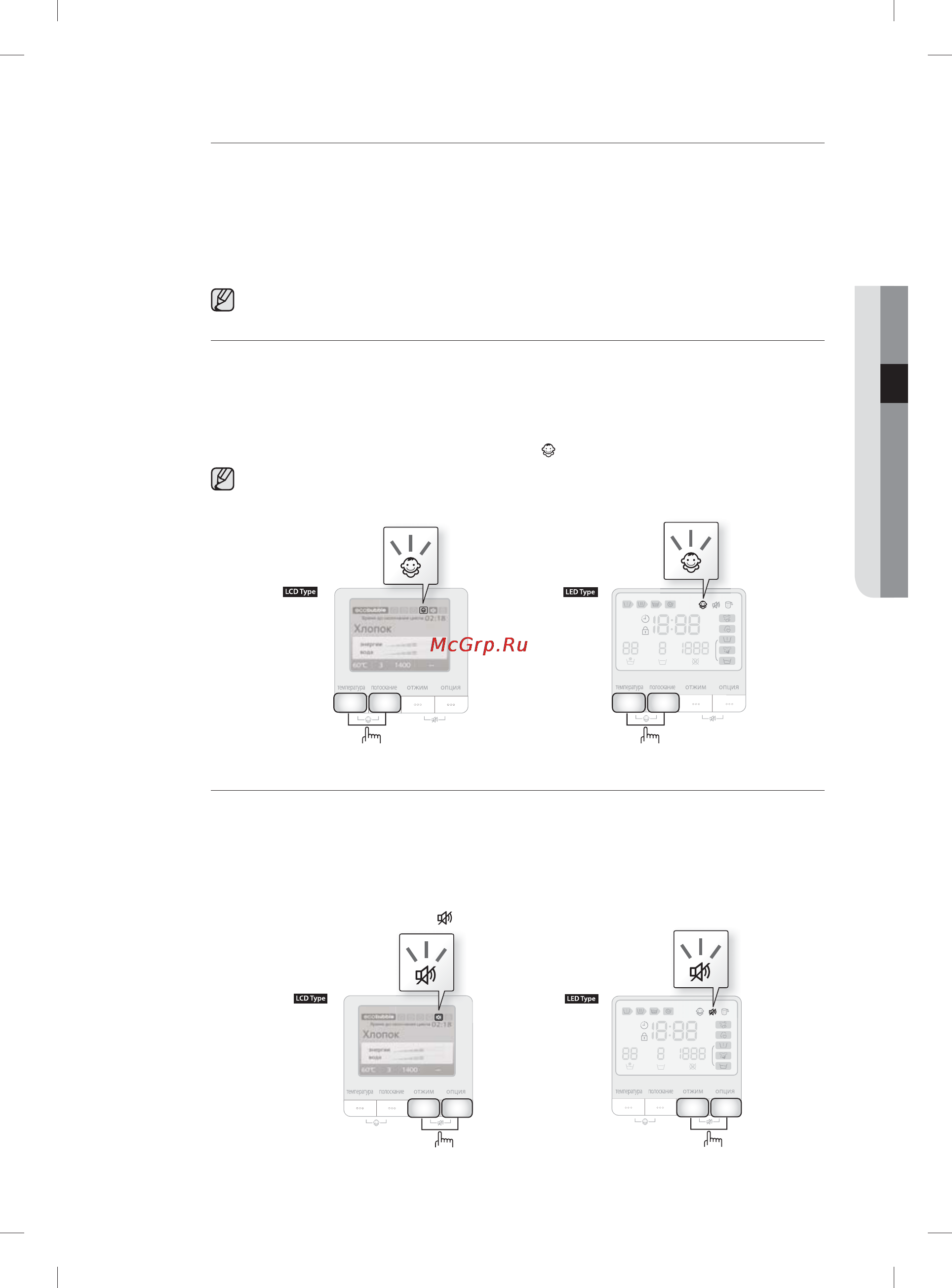Samsung WFM124ZAU Инструкция по эксплуатации онлайн [159/180] 27709