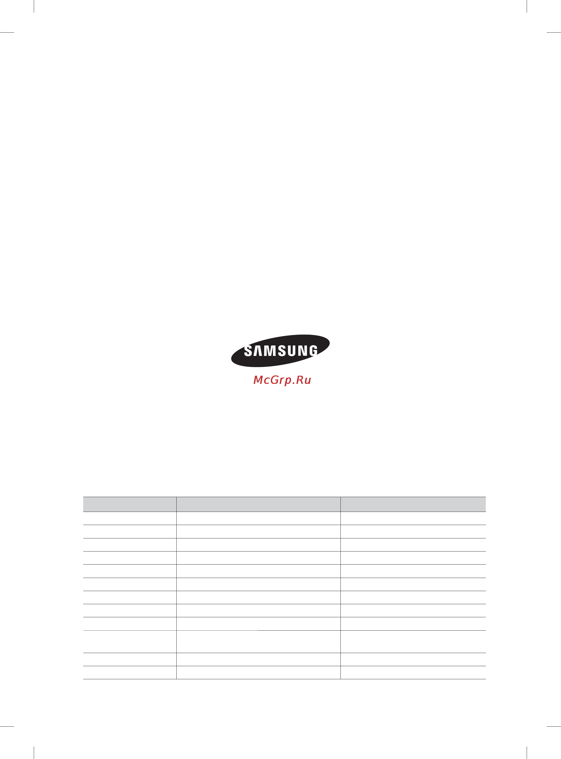 Samsung WFM124ZAU Инструкция по эксплуатации онлайн [180/180] 27709