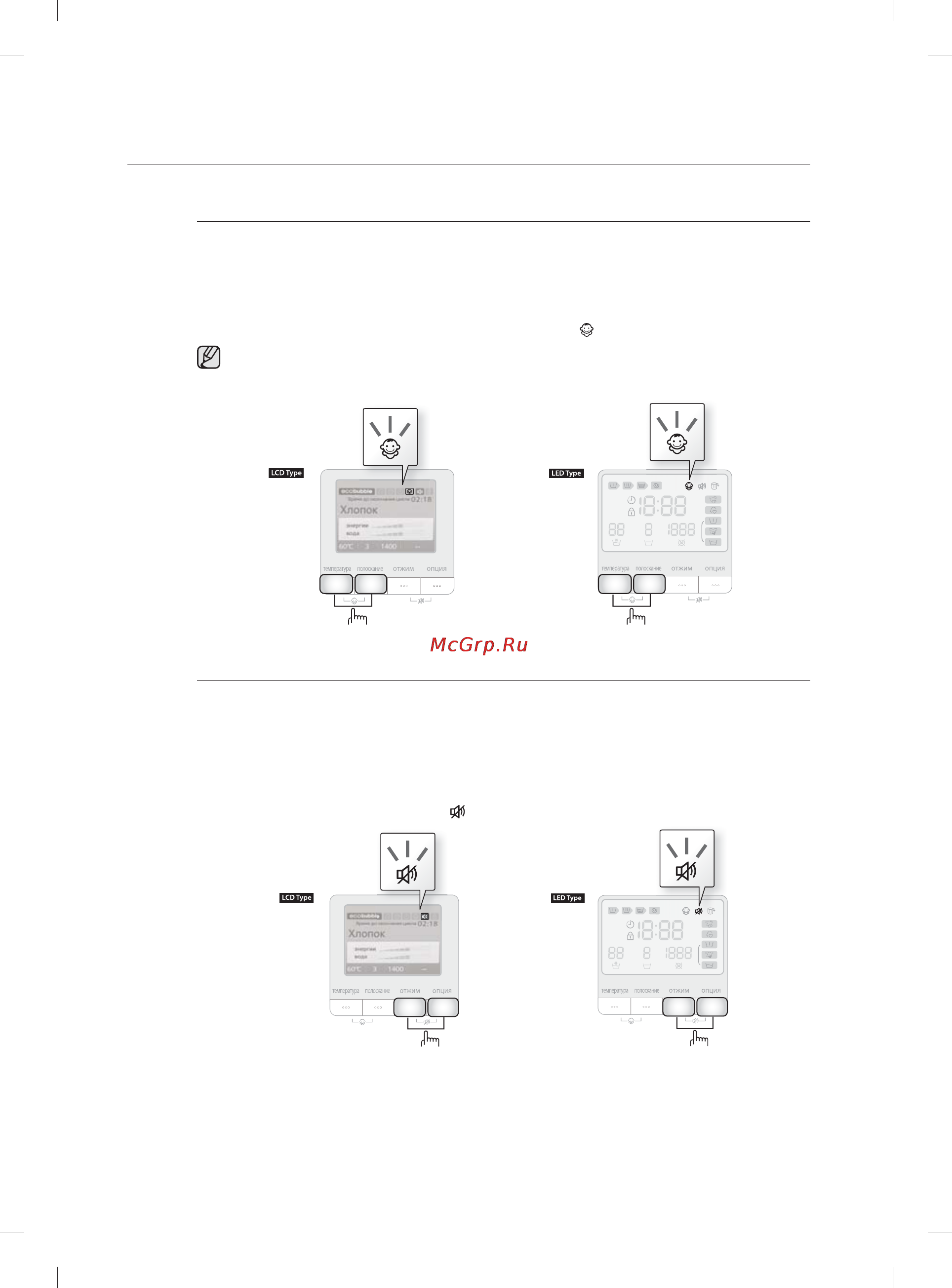 Samsung WFM124ZAU Инструкция по эксплуатации онлайн [24/180] 27709