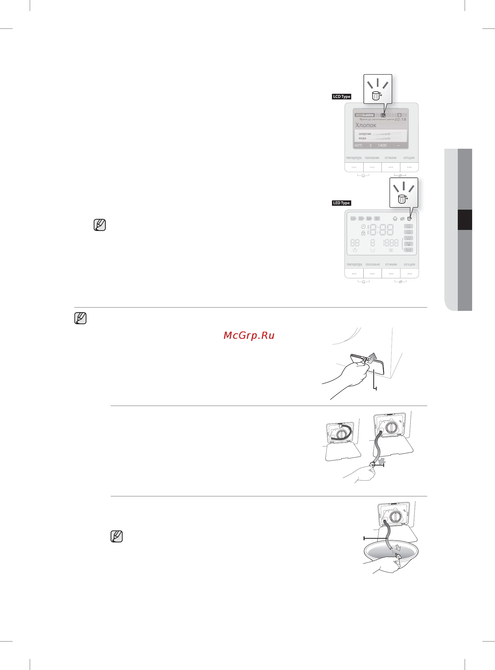 Samsung WFM124ZAU Инструкция по эксплуатации онлайн [33/180] 27709