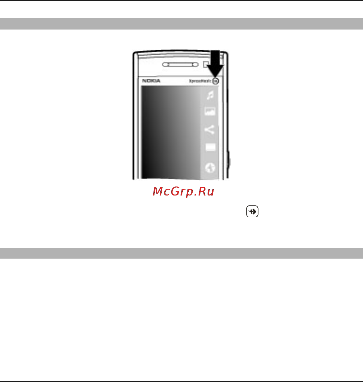 Nokia X6 Navi 32Gb Red [22/245] Мультимедийная клавиша