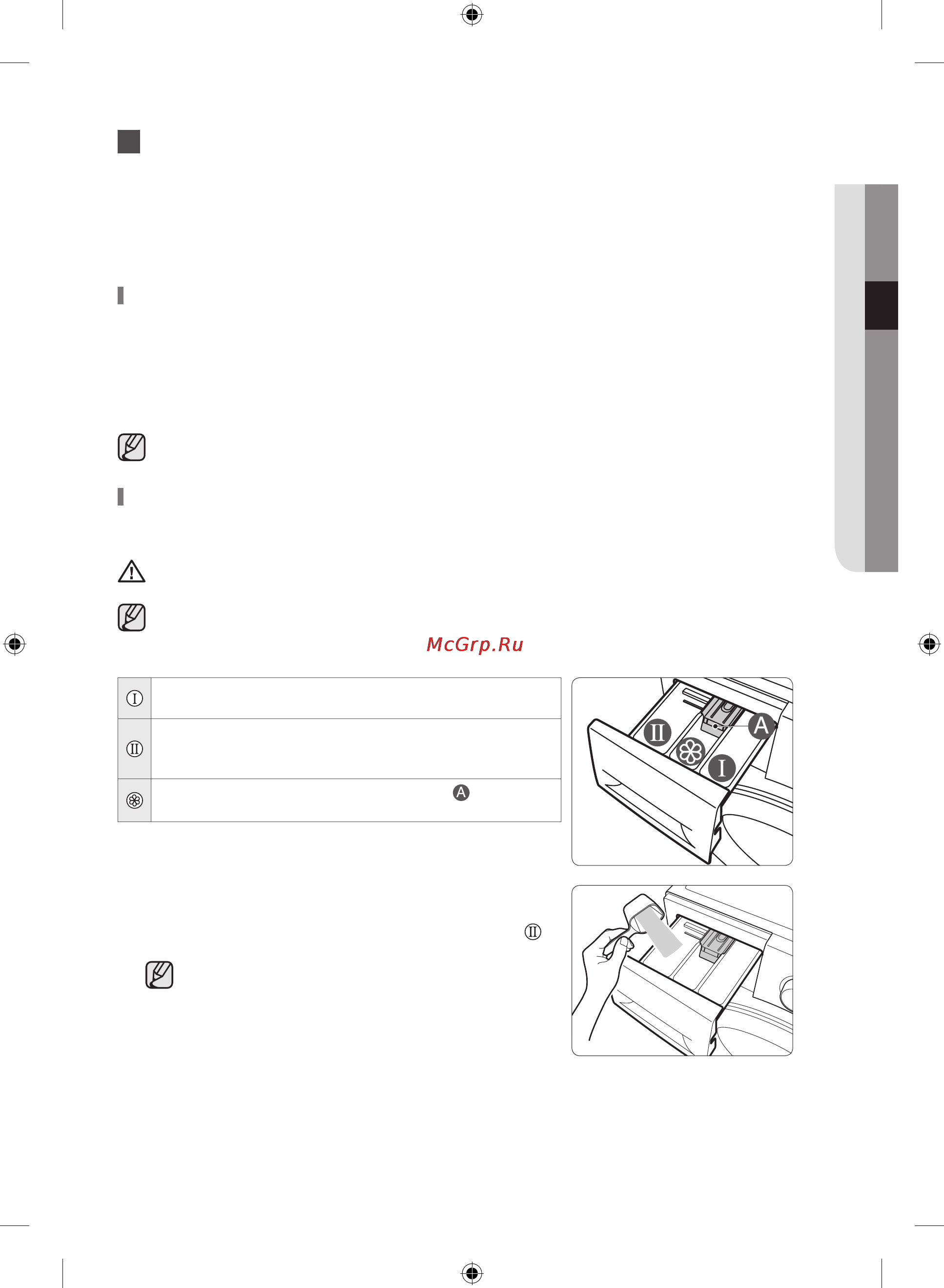 Samsung WF60F4E2W2W [107/172] Жуғыш зат үлестіргішті қолдану