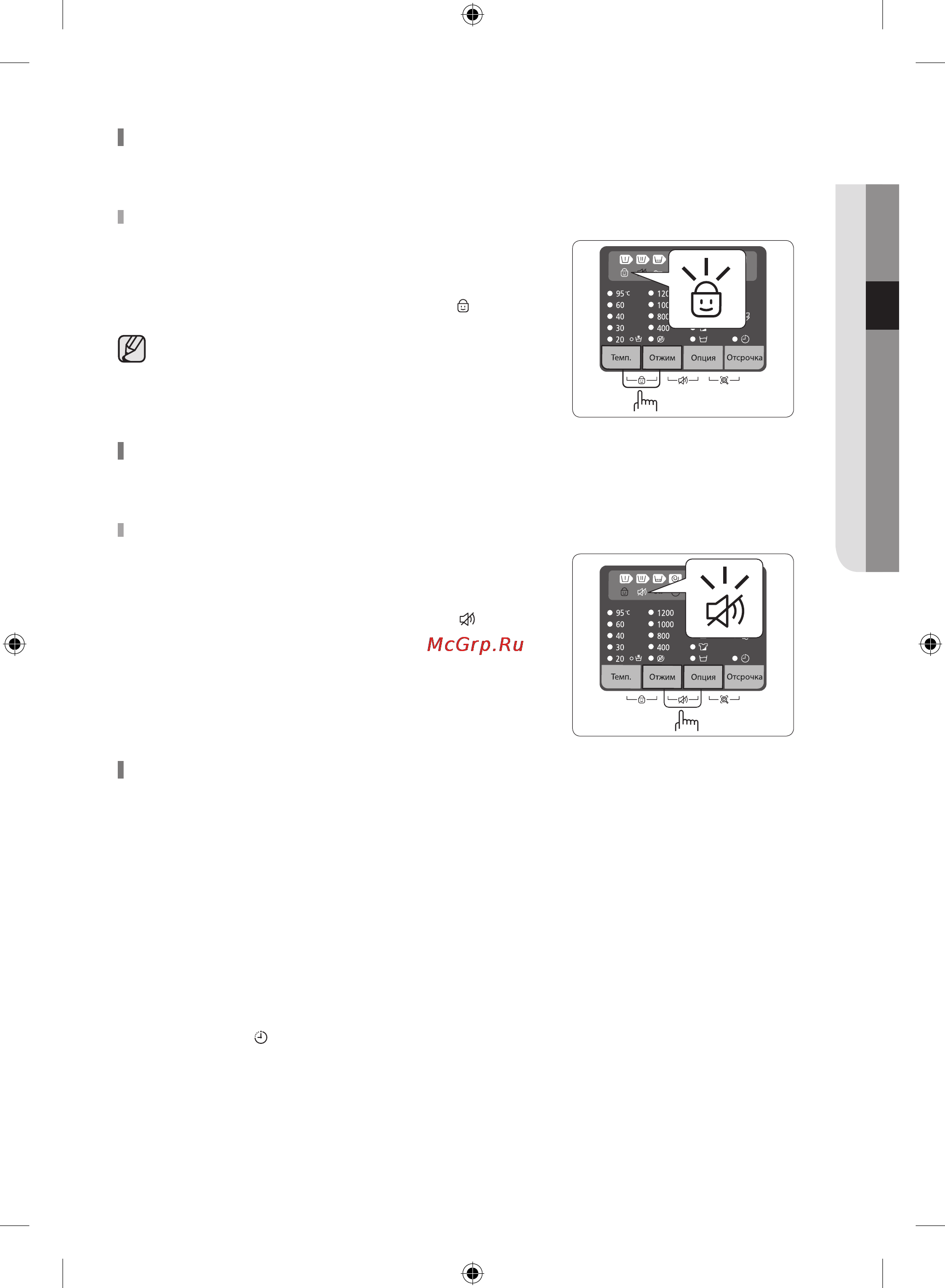 Samsung WF60F4E2W2W [113/172] Бала қауіпсіздігінің құралы