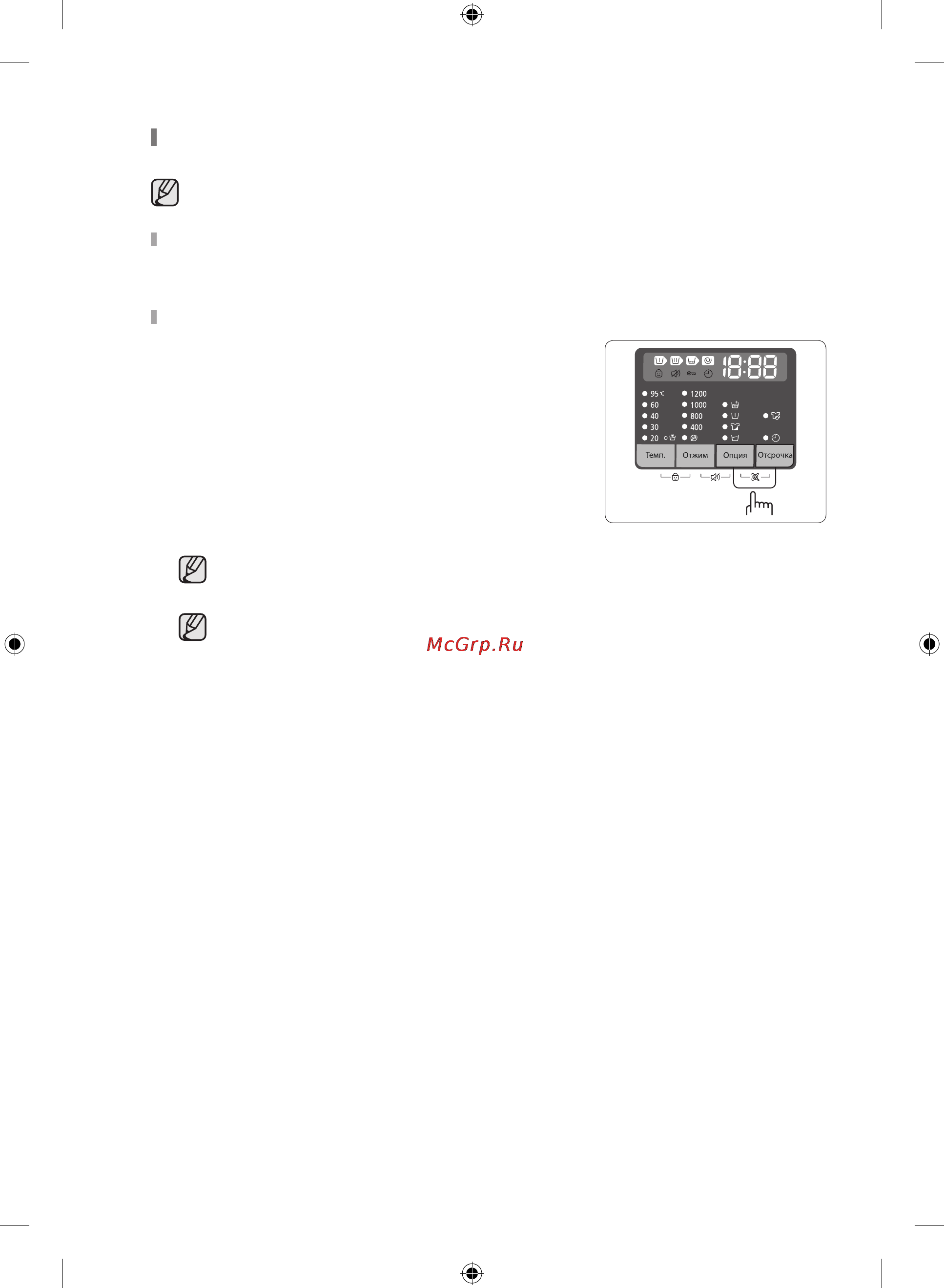 Samsung WF60F4E2W2W [114/172] Смарт тексеру