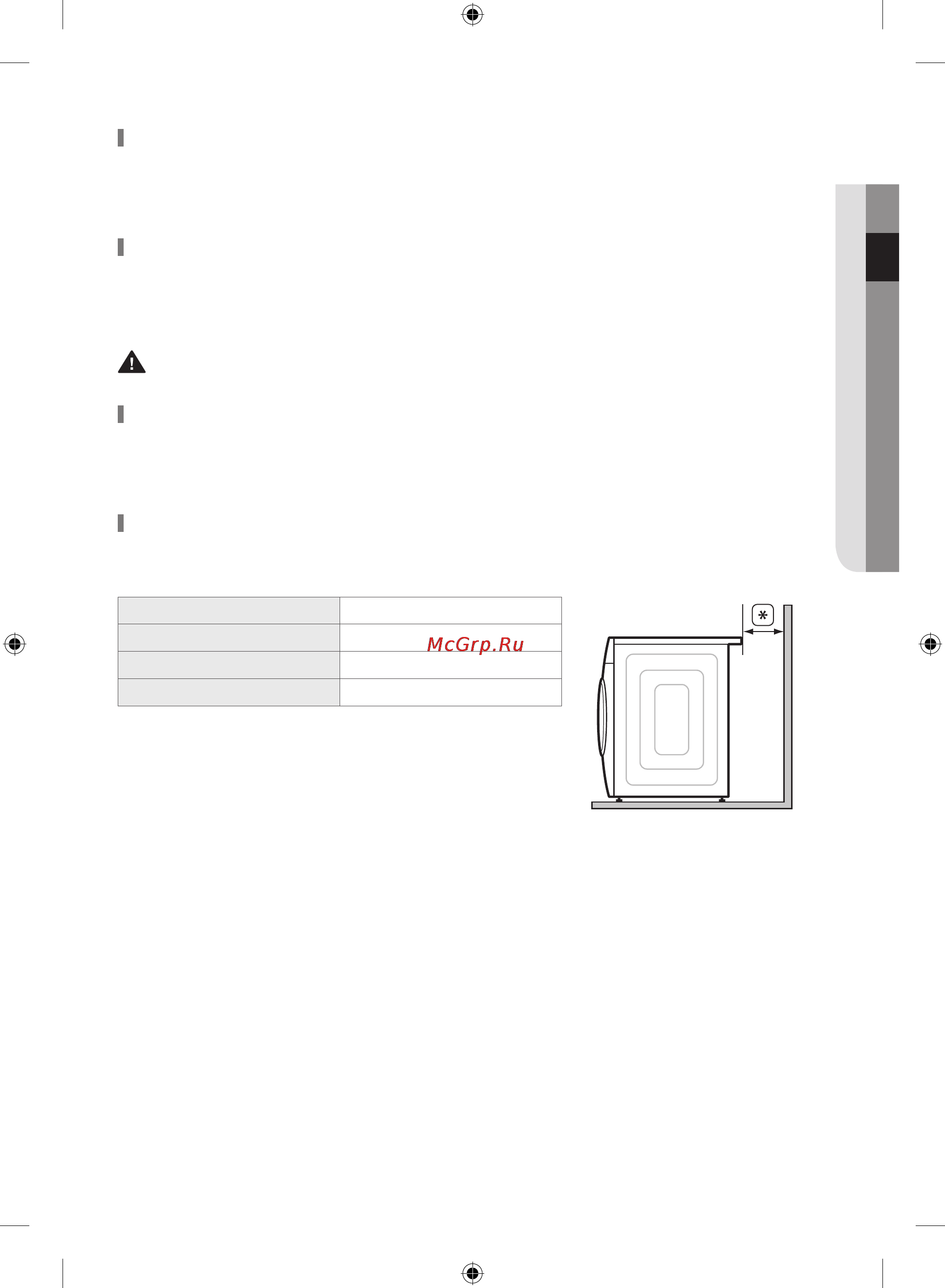 Samsung WF60F4E2W2W [13/172] Русский 13