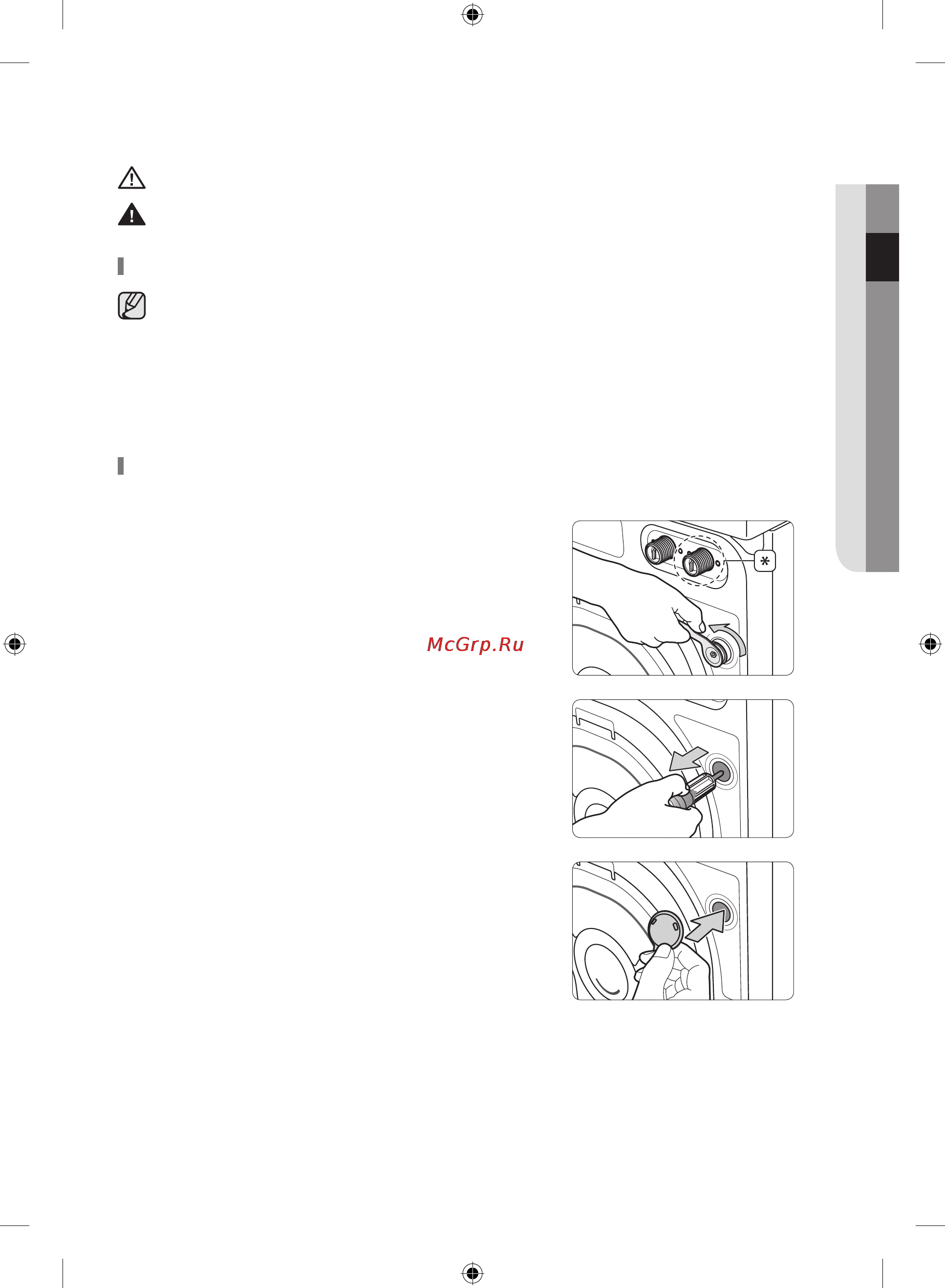 Samsung WF60F4E2W2W [143/172] Kir yuvish mashinasini o rnatish