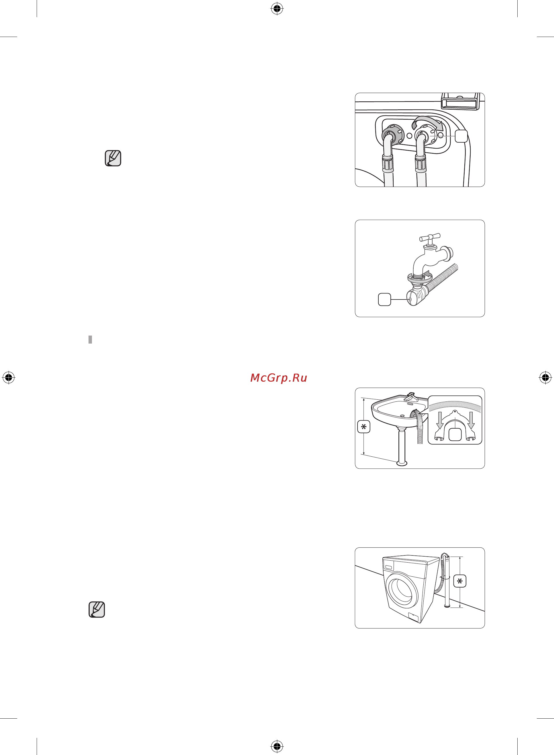 Samsung wf 6rf4e2wow [146/172] Suv shiqarish shlangini ulash