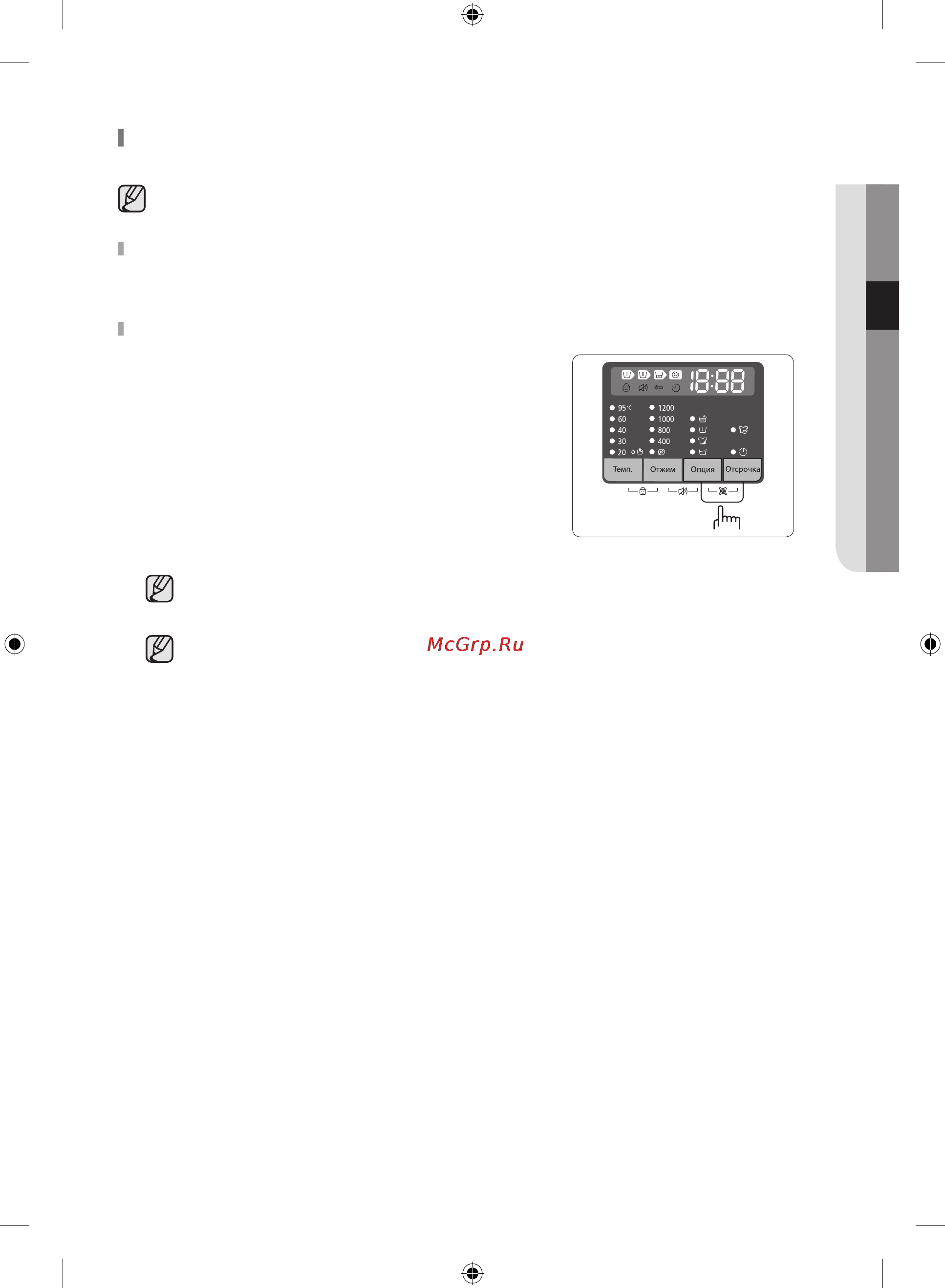 Samsung WF60F4E2W2W [155/172] Smart check