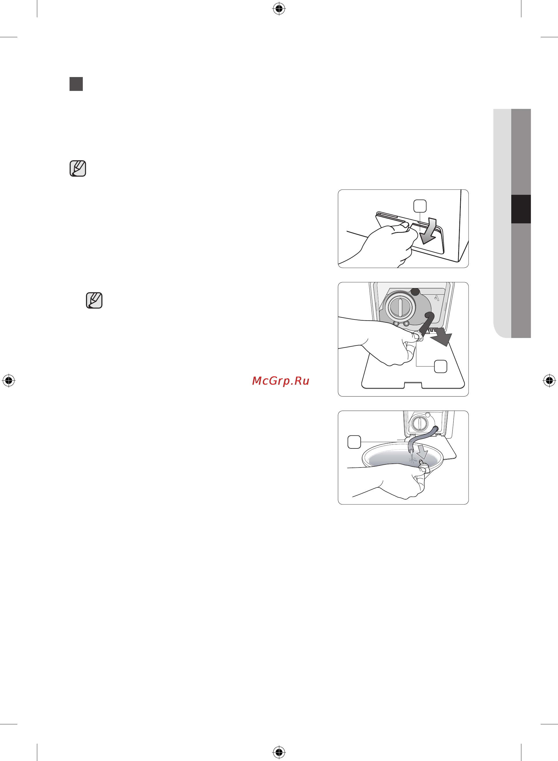Samsung WF60F4E2W2W [159/172] Favqulodda holatlarda kir yuvish mashinasidan suvni chiqarish