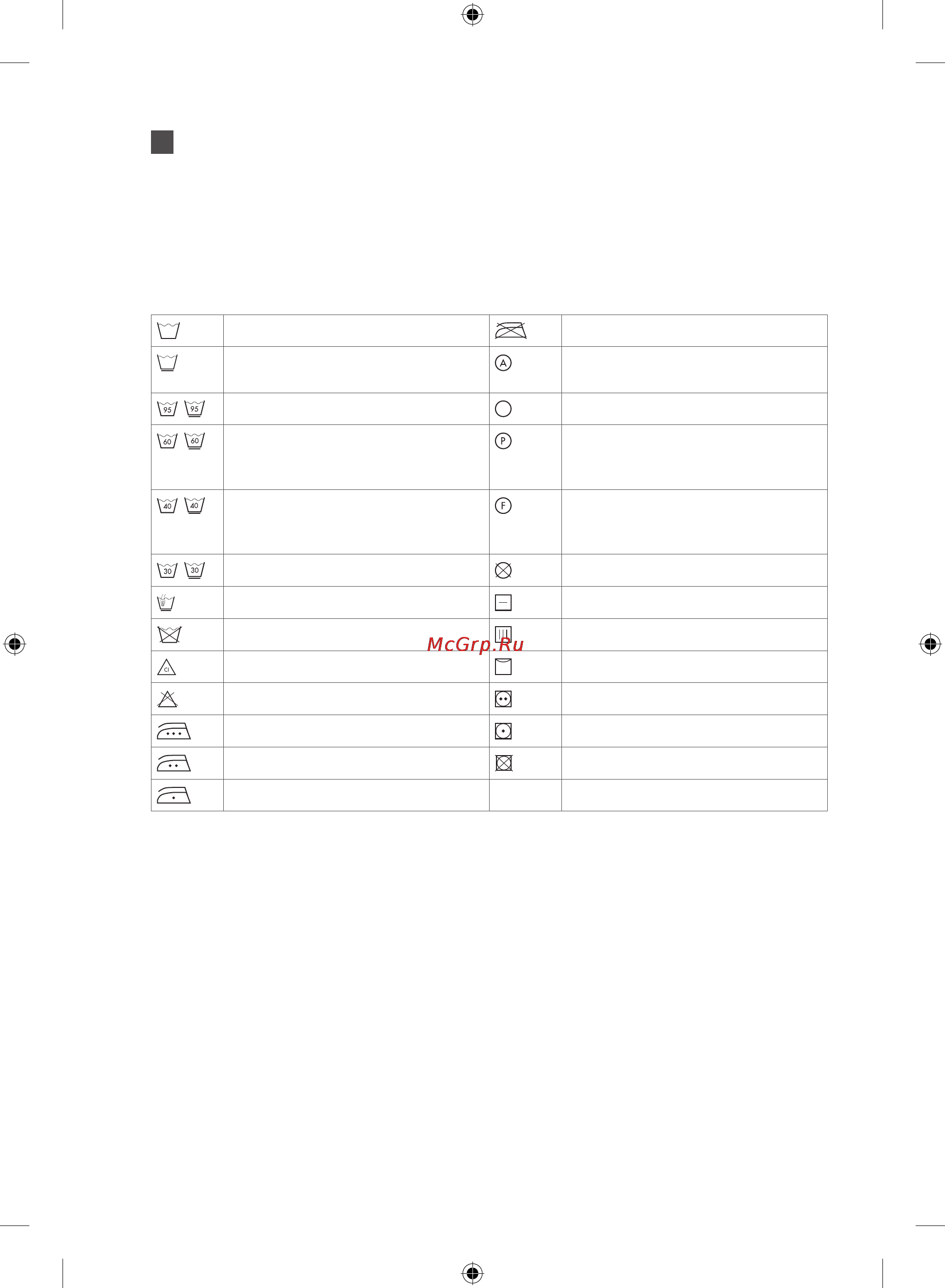 Samsung wf 6rf4e2wow [166/172] Kiyimlarning yorliqlaridagi belgilarning bayoni