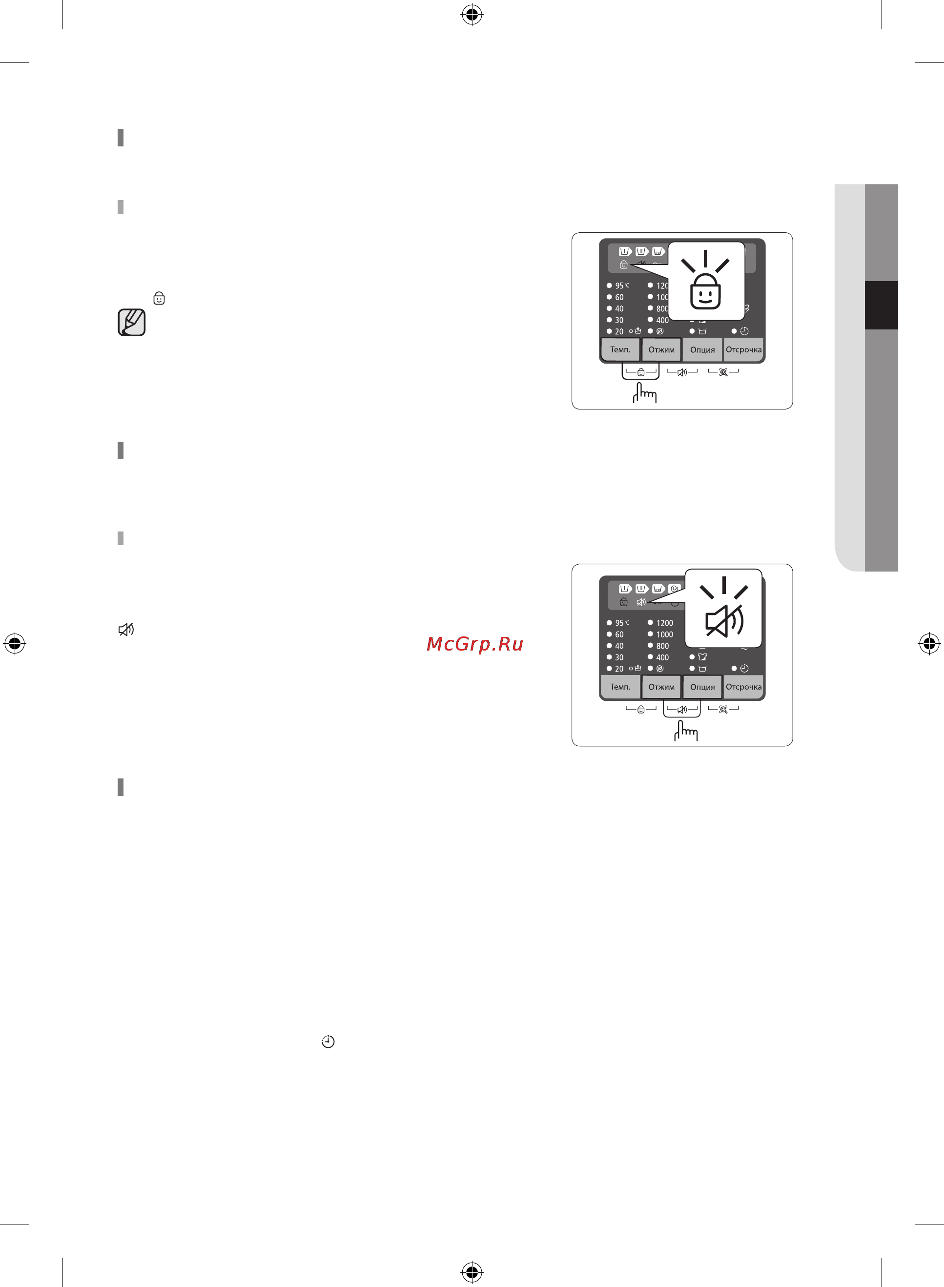 Samsung WF60F4E2W2W [25/172] Отсрочка