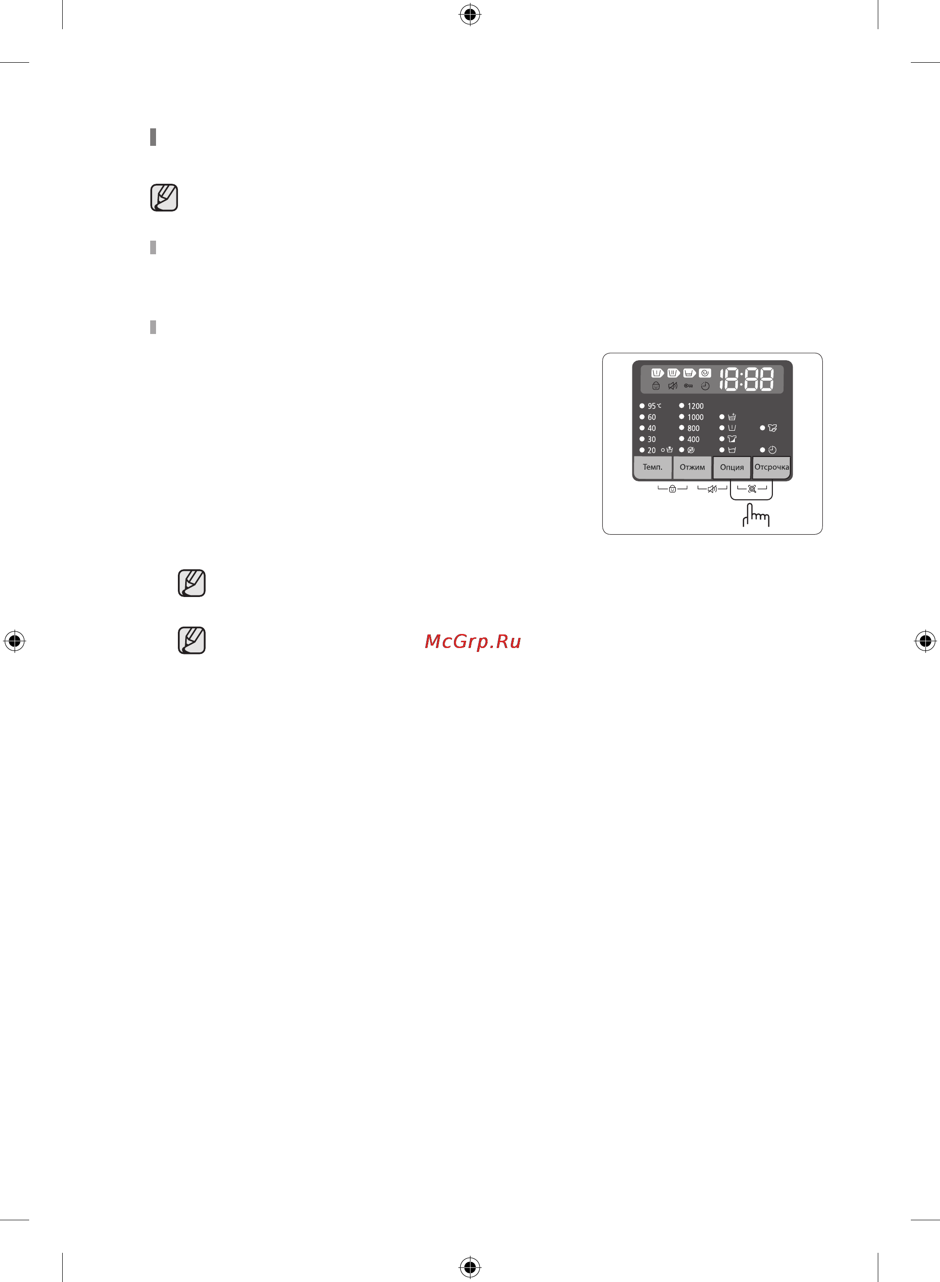 Samsung WF60F4E2W2W [26/172] Использование функции smart check