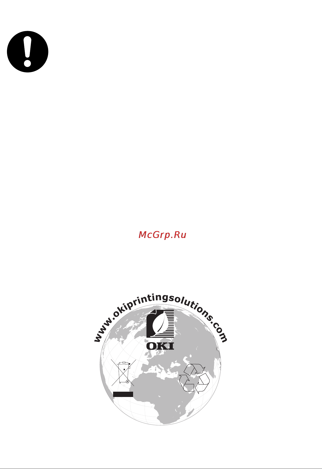 OKI MC160n [3/280] Первая помощь при чрезвычайных ситуациях