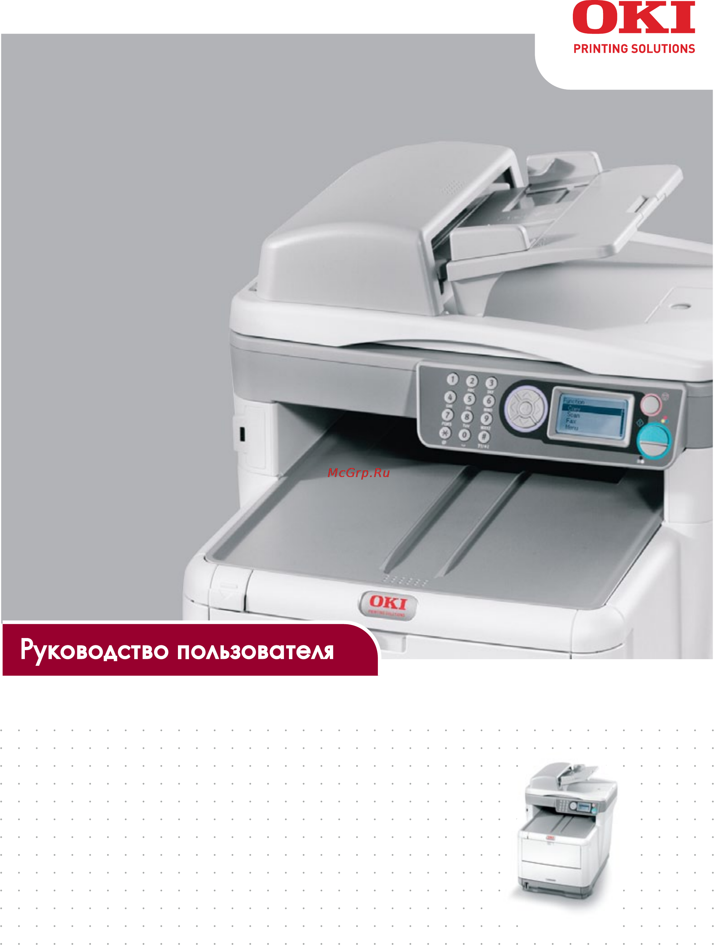 OKI MC360 Инструкция по эксплуатации онлайн