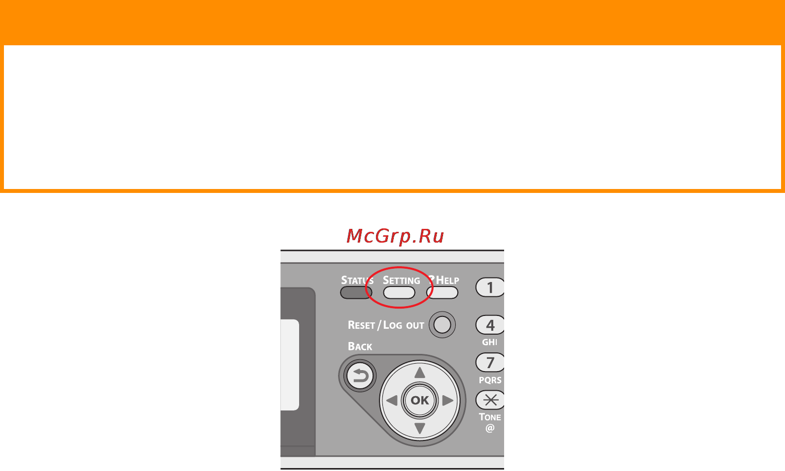 OKI MC351 [18/172] Начало работы