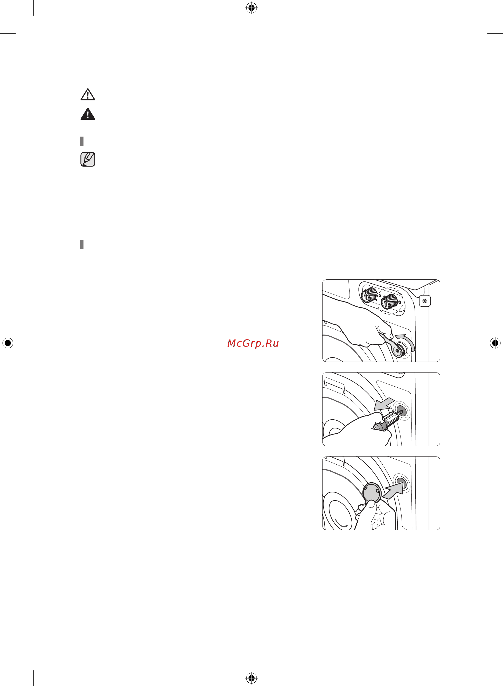 Samsung WF80F5E5U4W/LP [110/184] Кір жуғыш машинаны орнату