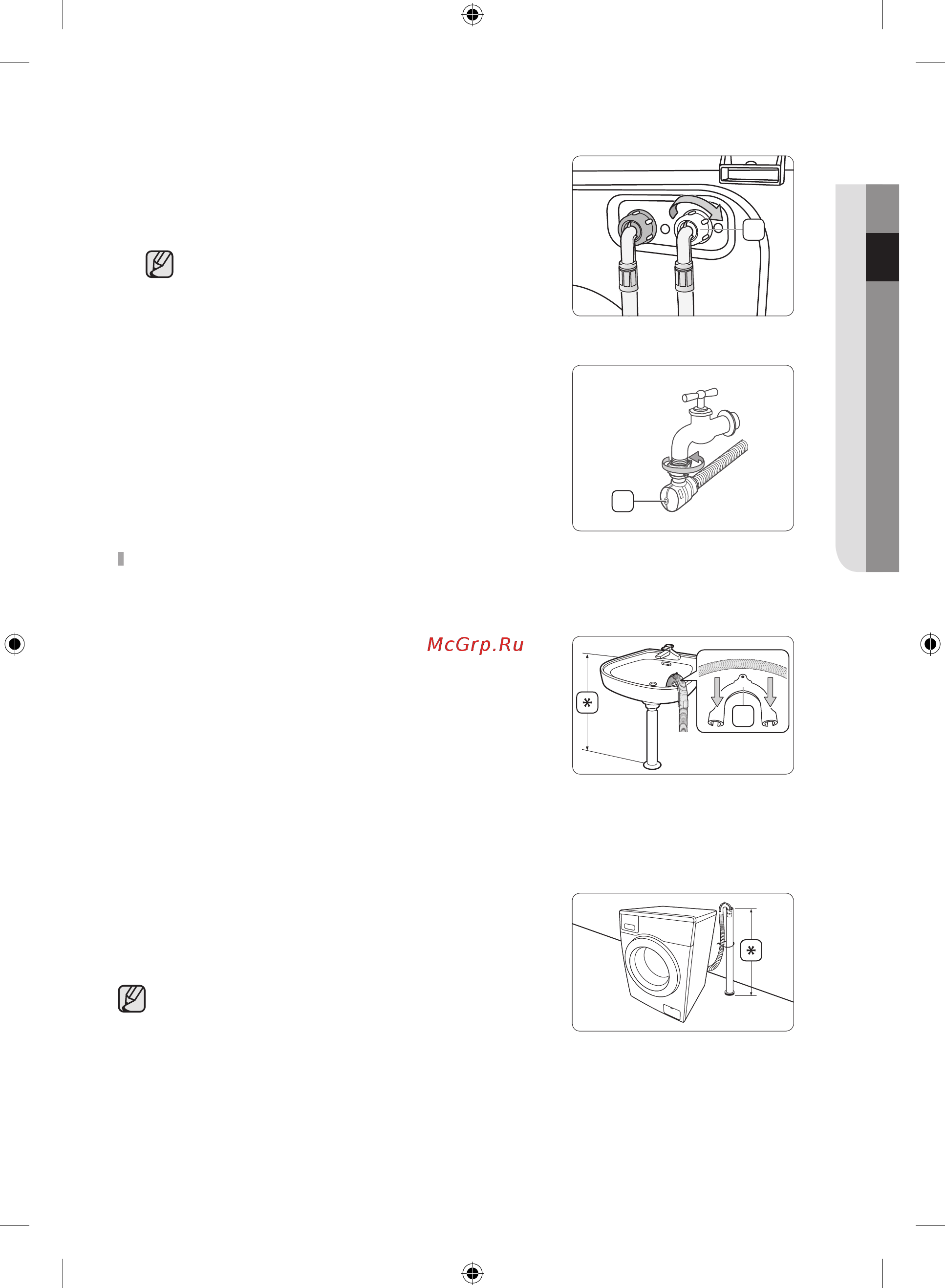 Samsung WF80F5E5U4W/LP [113/184] Су төгетін түтікті жалғау