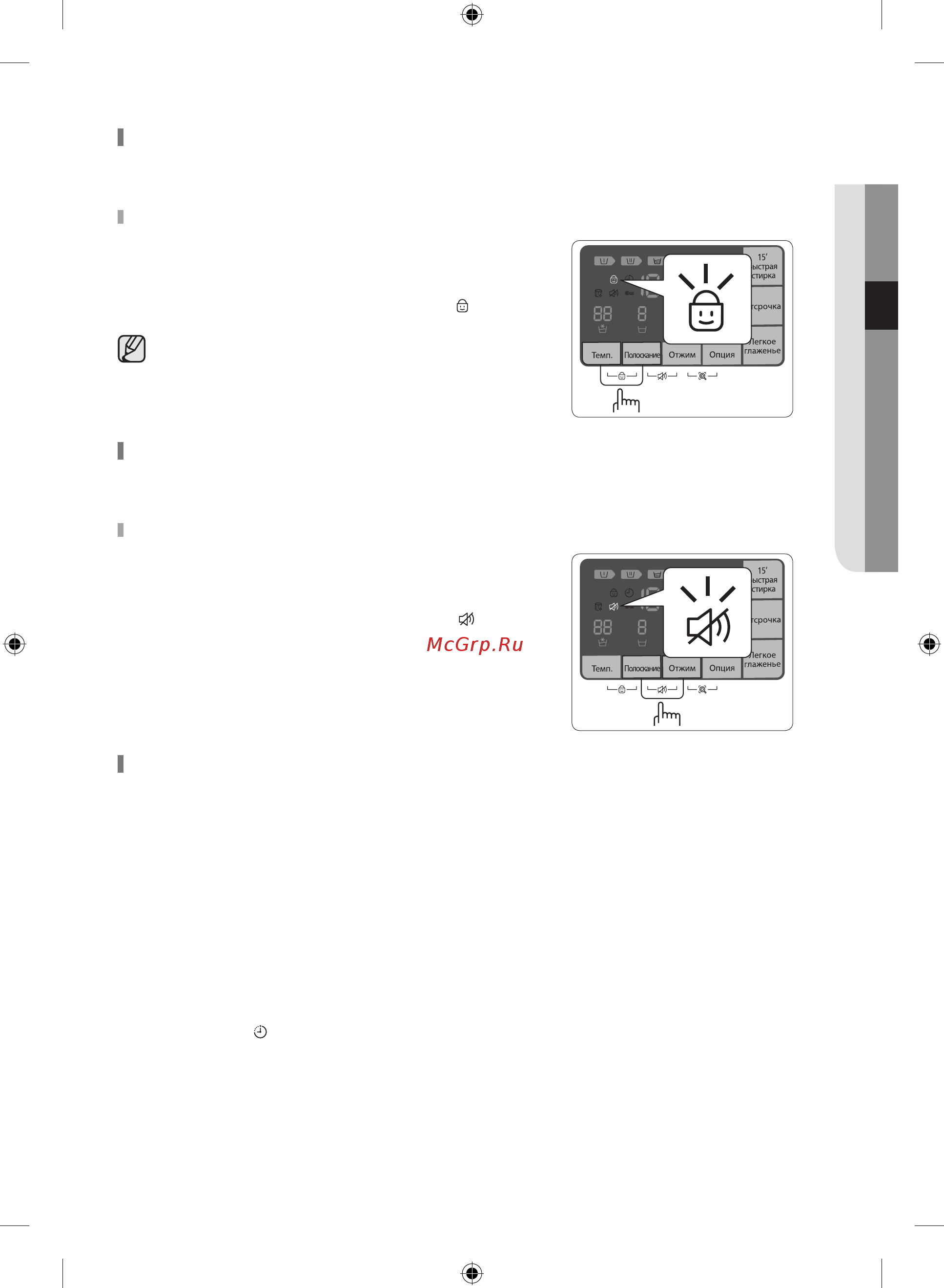 Samsung WF80F5E5U4W/LP [121/184] Бала қауіпсіздігінің құралы