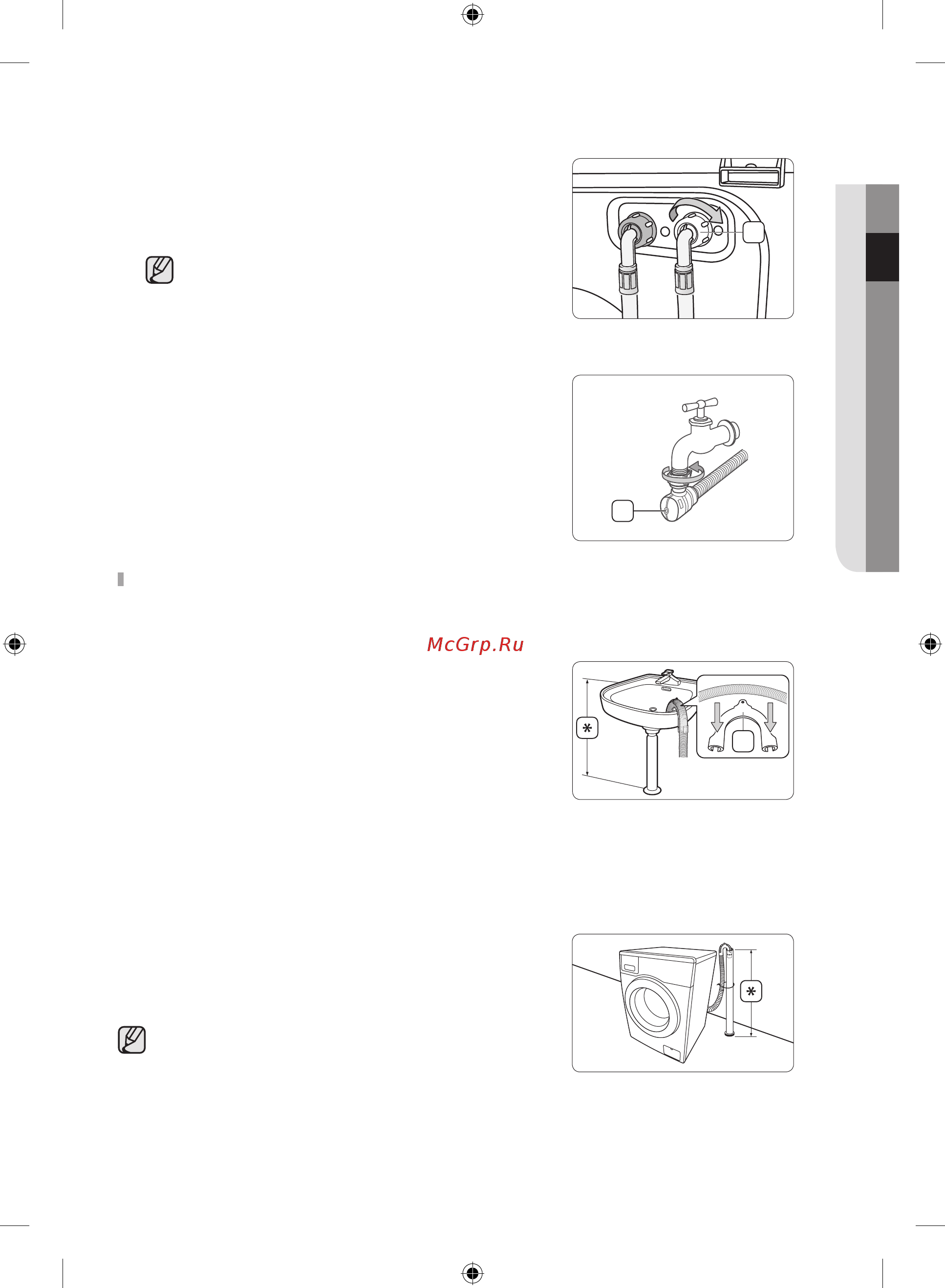 Samsung WF80F5E5U4W/LP [157/184] Suv shiqarish shlangini ulash