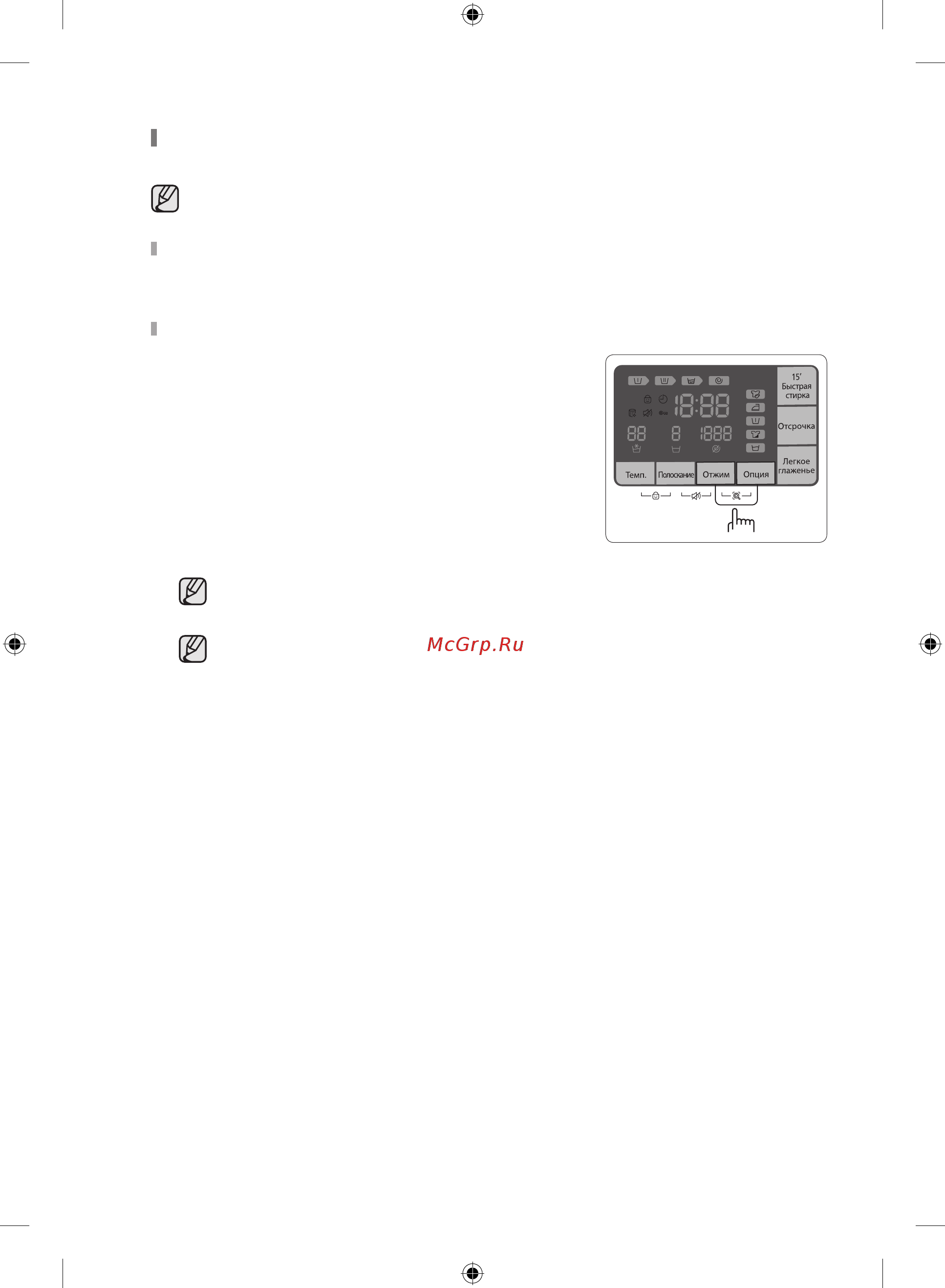 Samsung WF80F5E5U4W/LP [26/184] Использование функции smart check