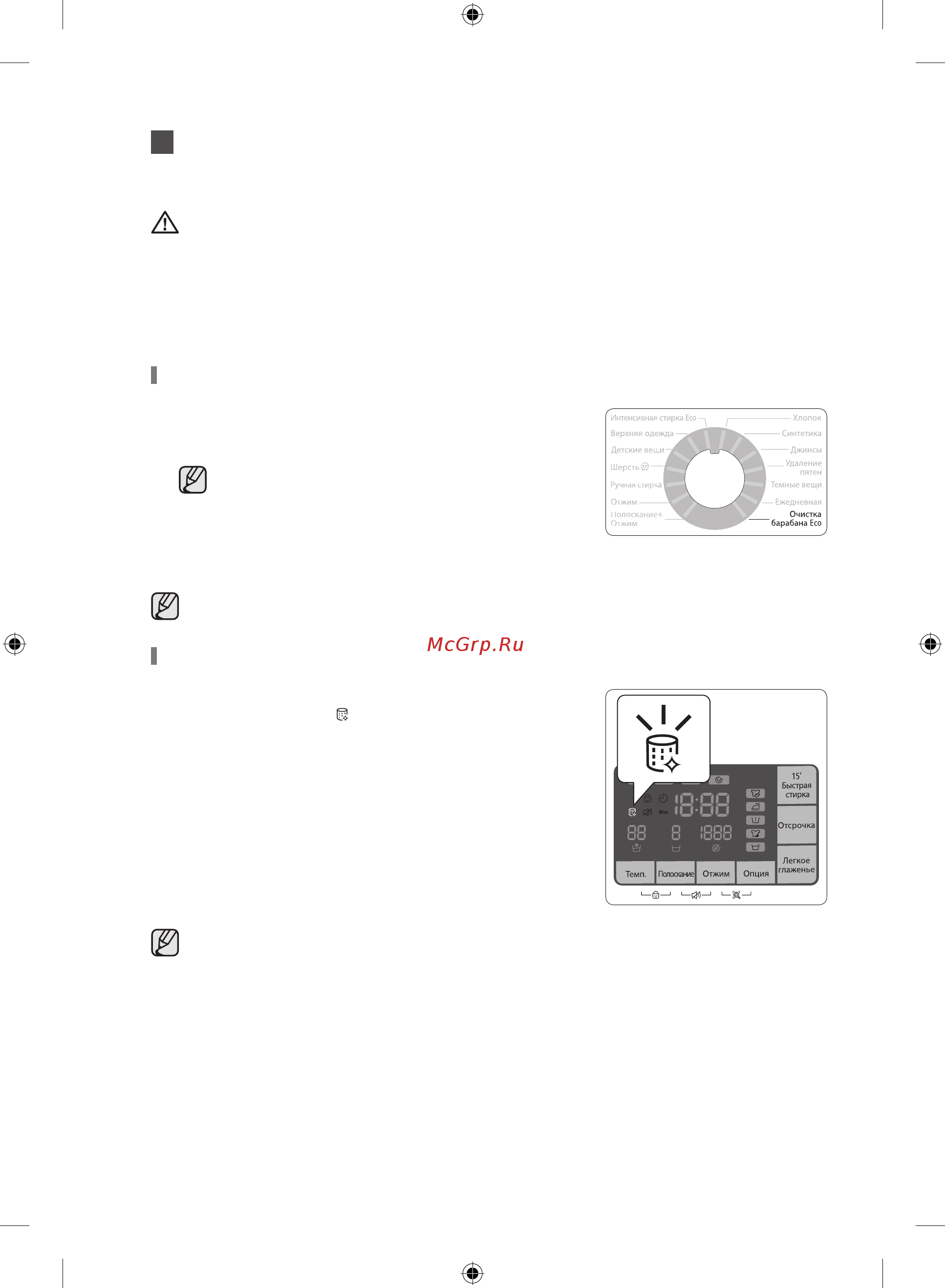 Samsung WF80F5E5U4W/LP [30/184] Процедура очистки