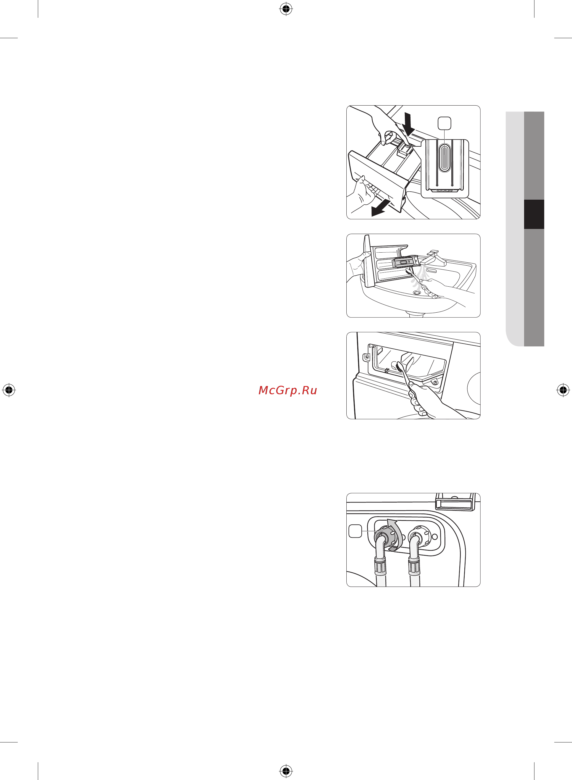 Samsung WF80F5E5U4W/LP [33/184] Чистка дозатора и ниши дозатора