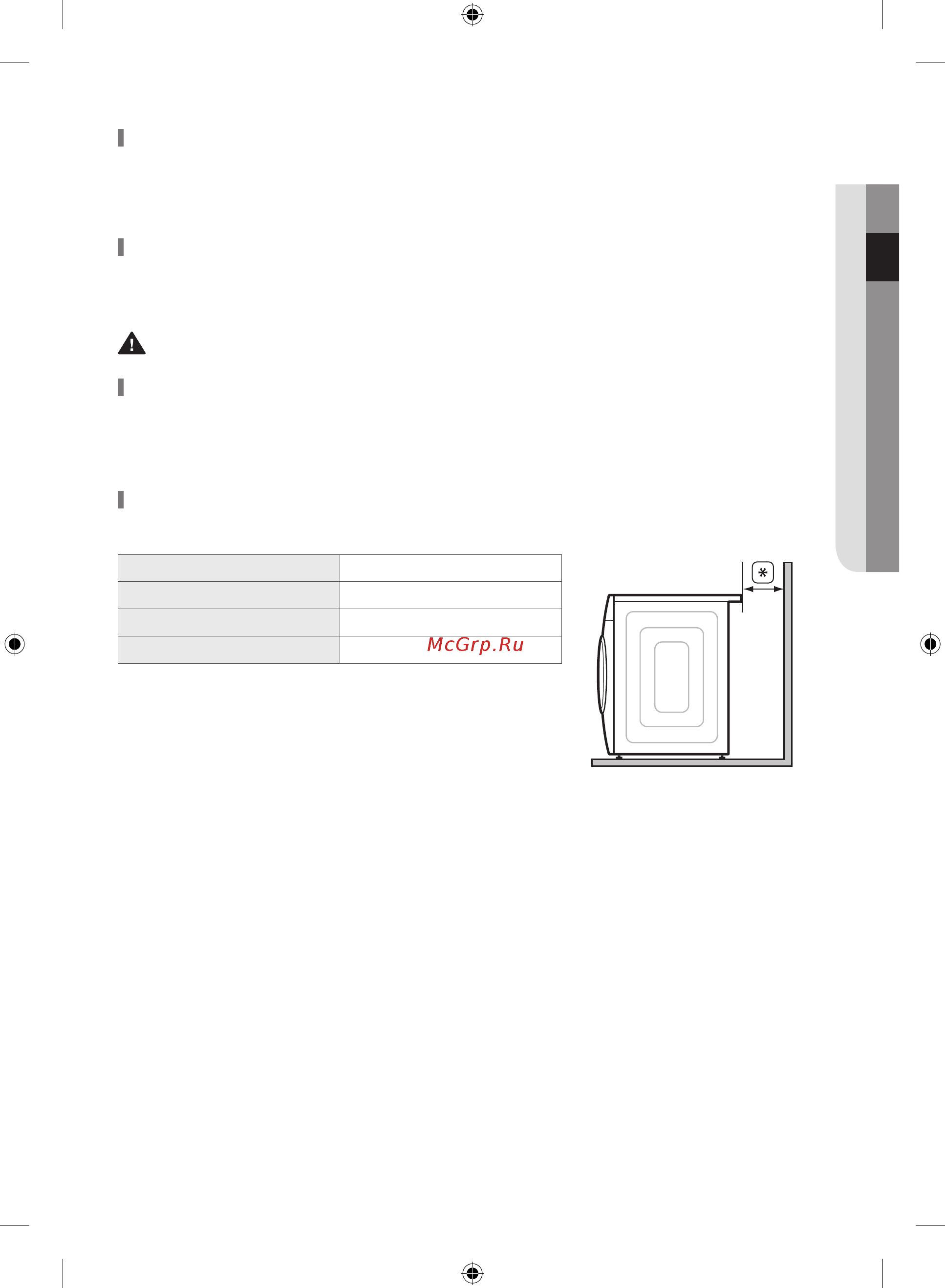 Samsung WF80F5E5U4W/LP [61/184] Встановлення у ніші чи шафці