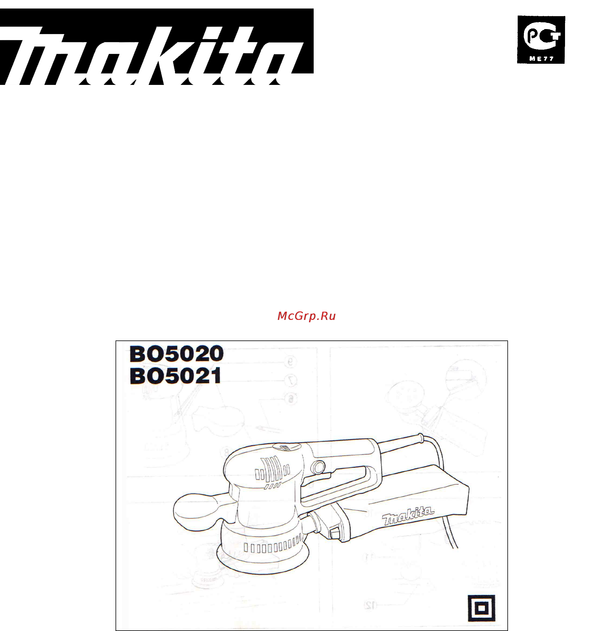 Makita 9016 B Инструкция по эксплуатации онлайн