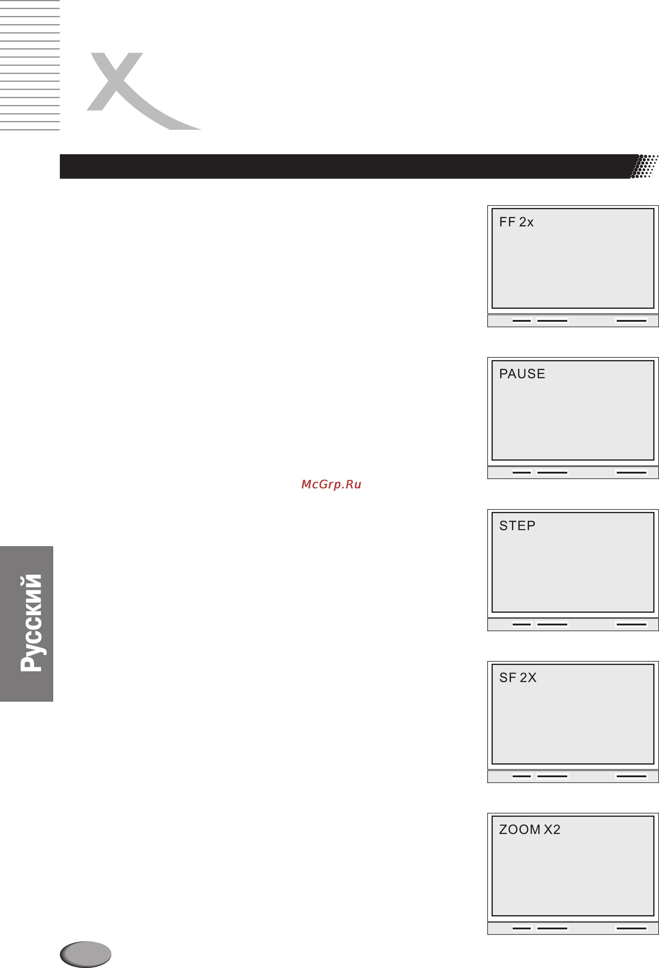 Xoro HSD 3100 [14/32] Page 78