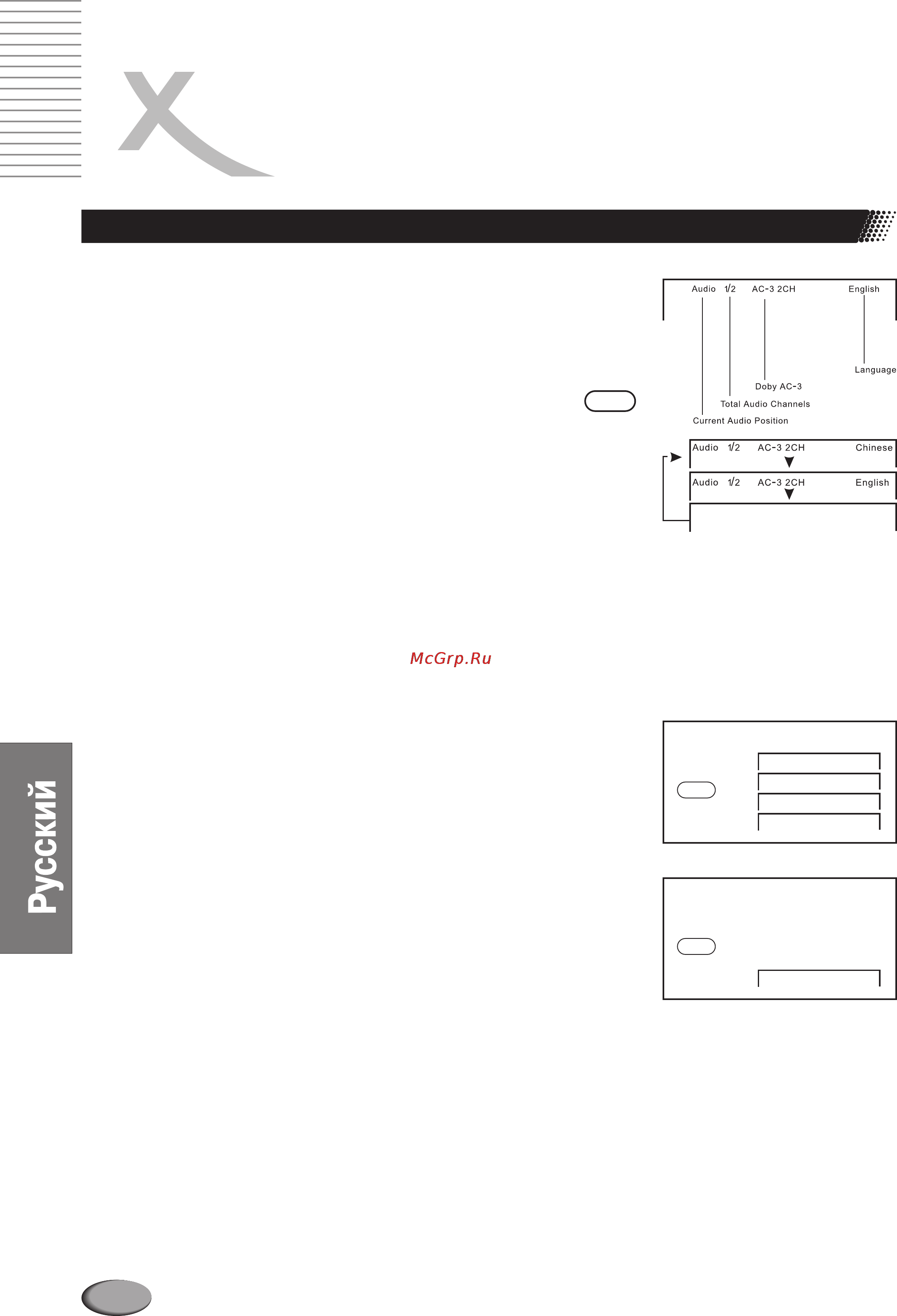 Xoro HSD 3100 [16/32] Page 80