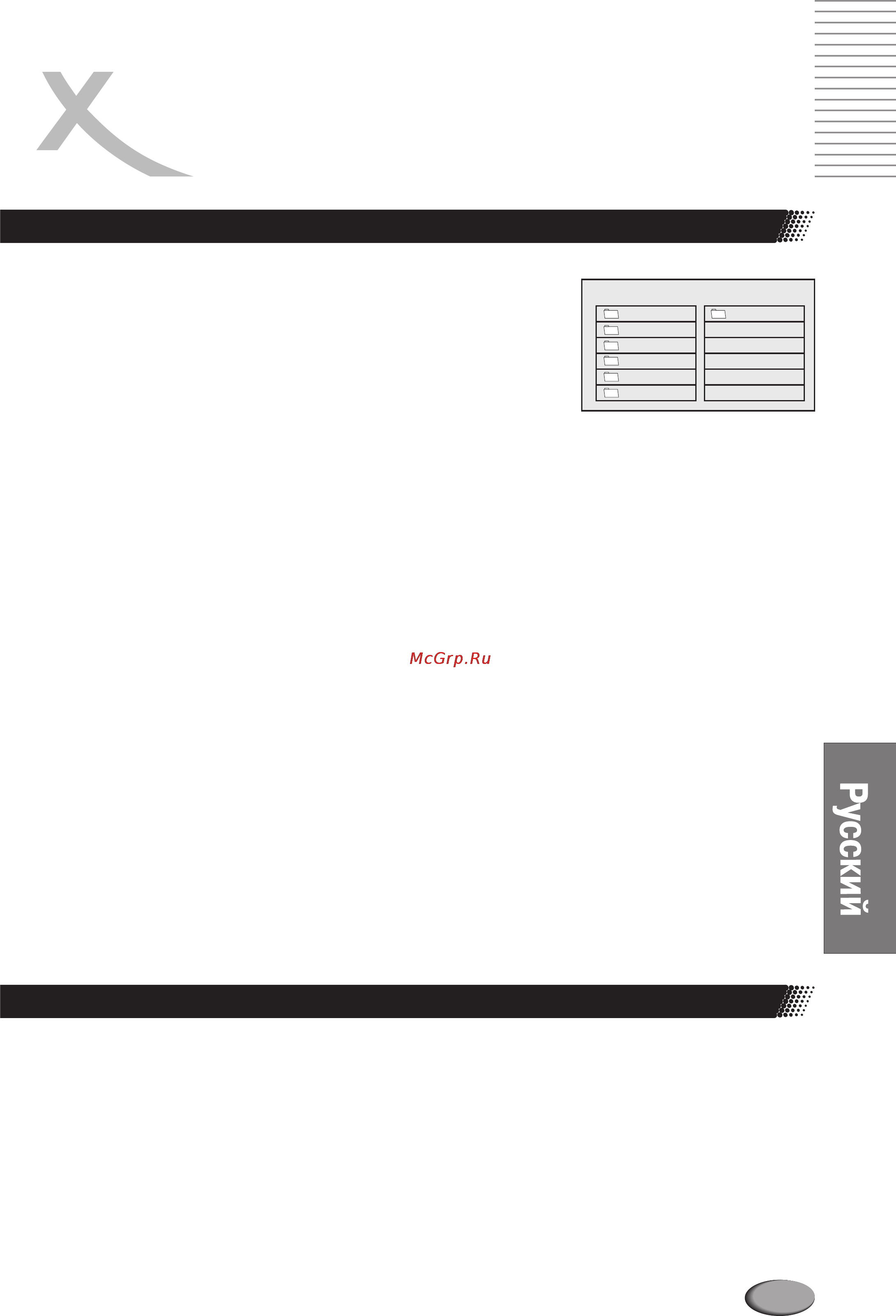 Xoro HSD 3100 [19/32] Page 83