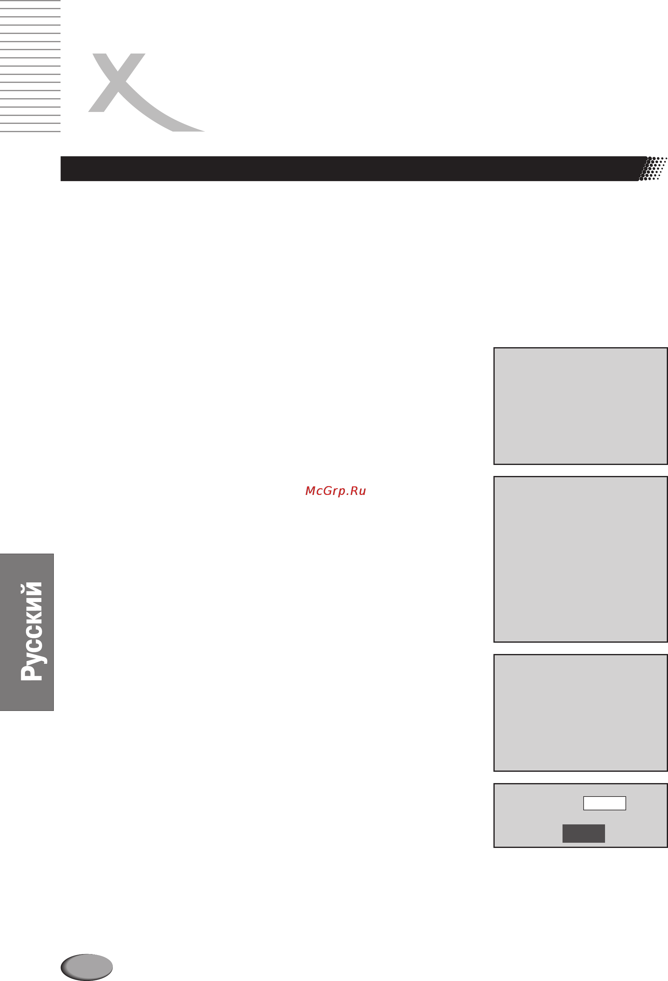 Xoro HSD 3100 [20/32] Page 84